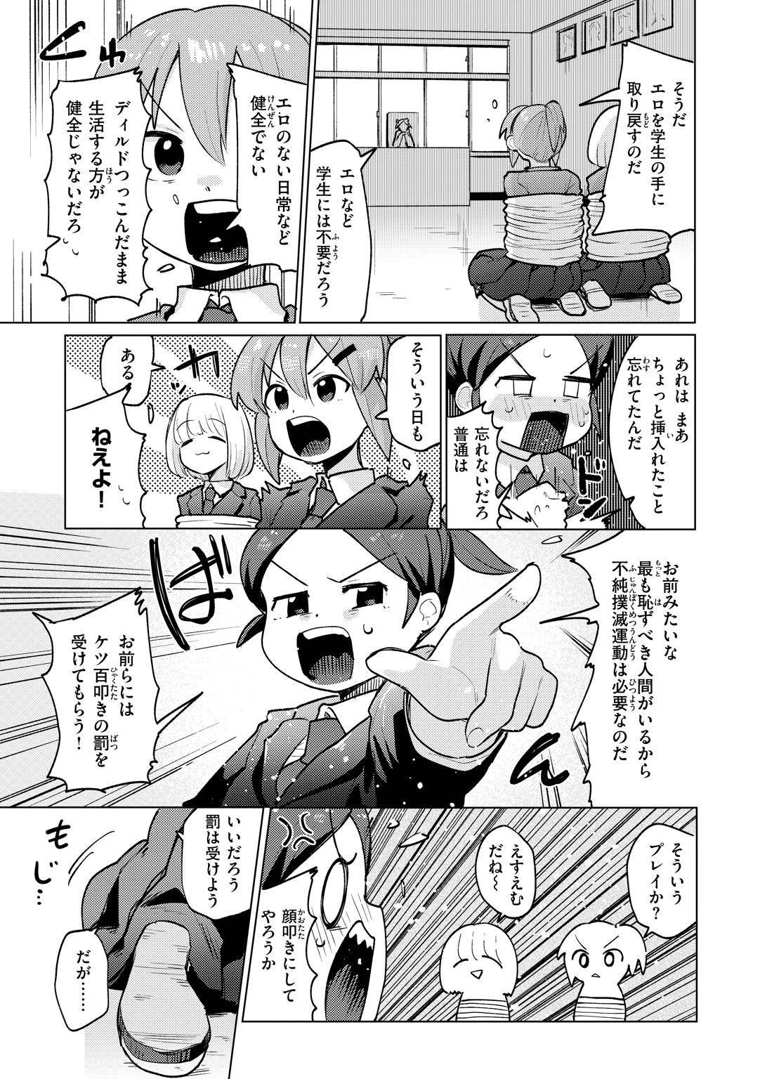 Page 145