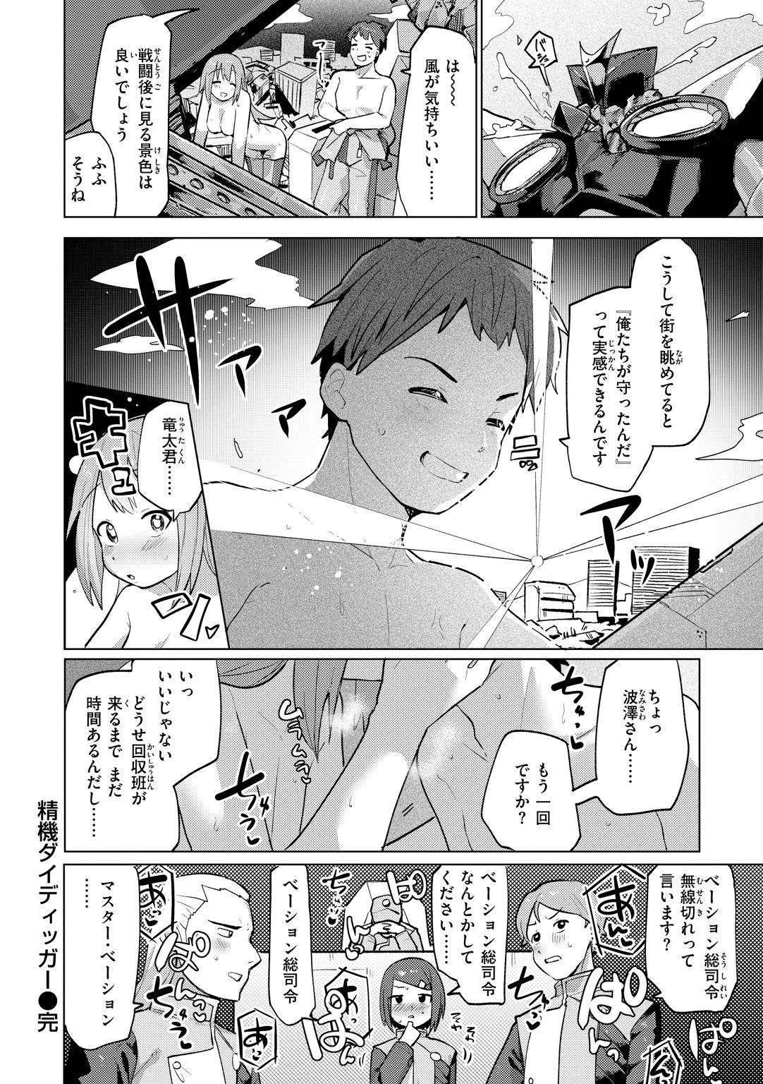 Page 76