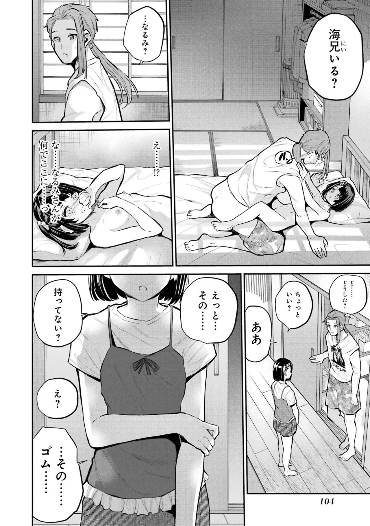 Page 106