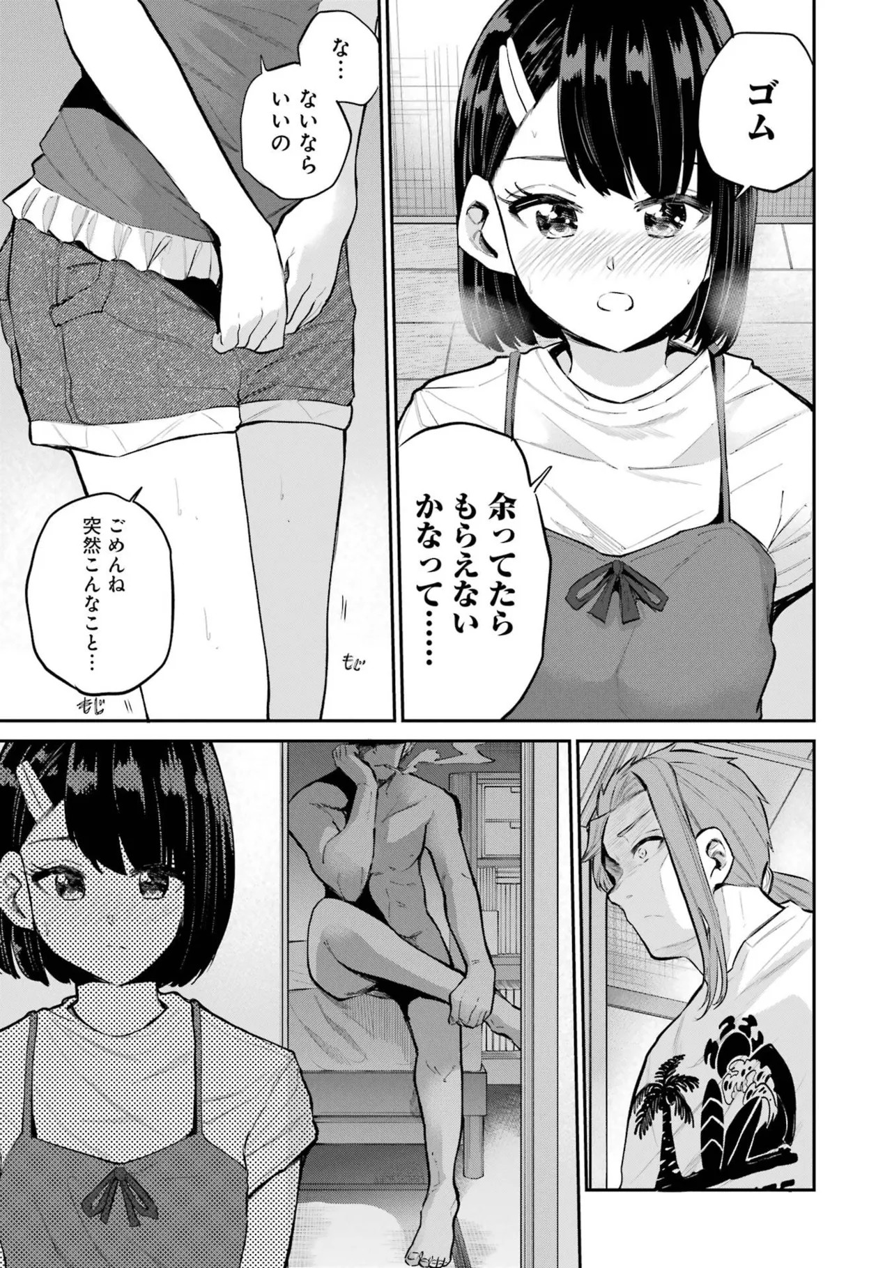 Page 107