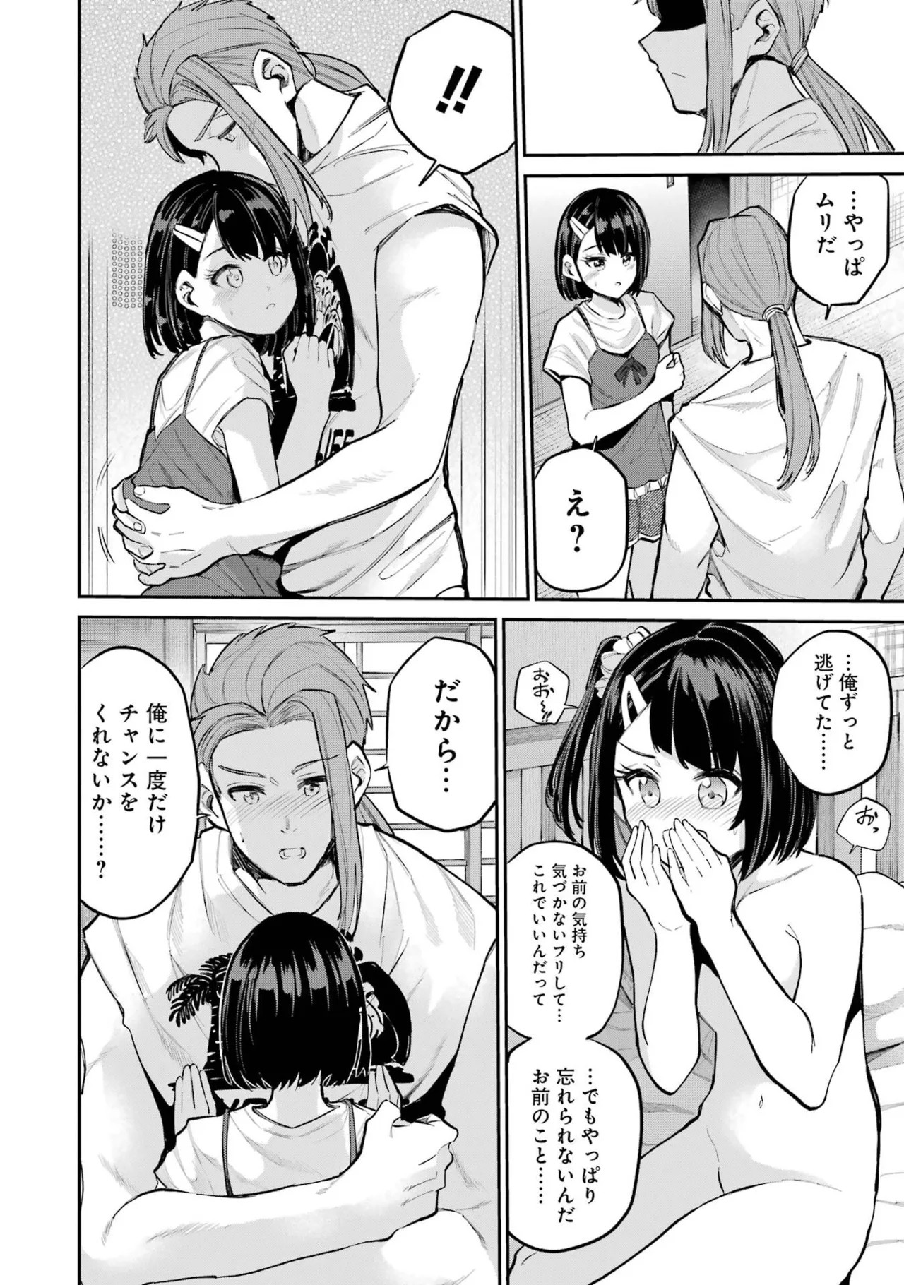 Page 108