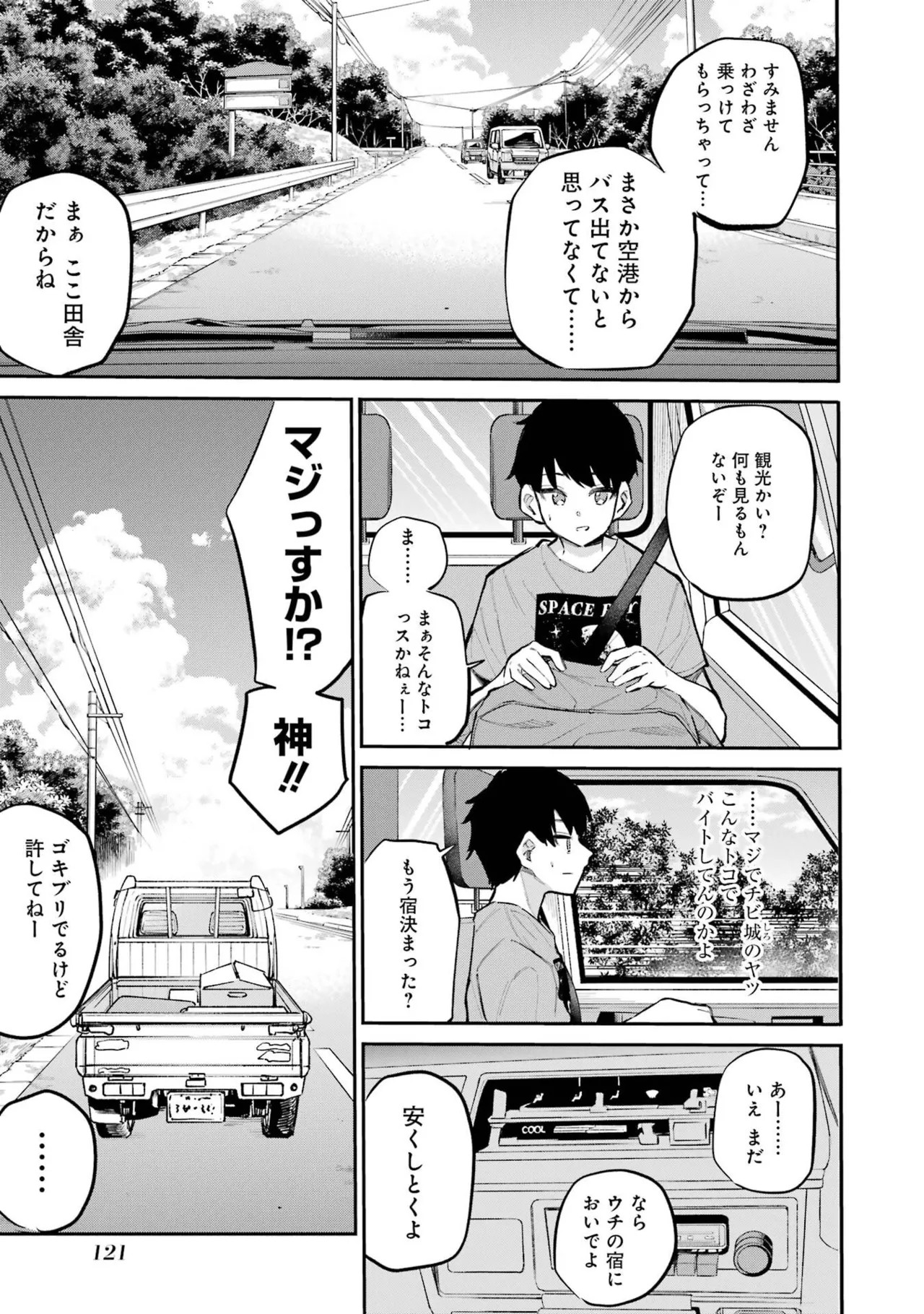 Page 123