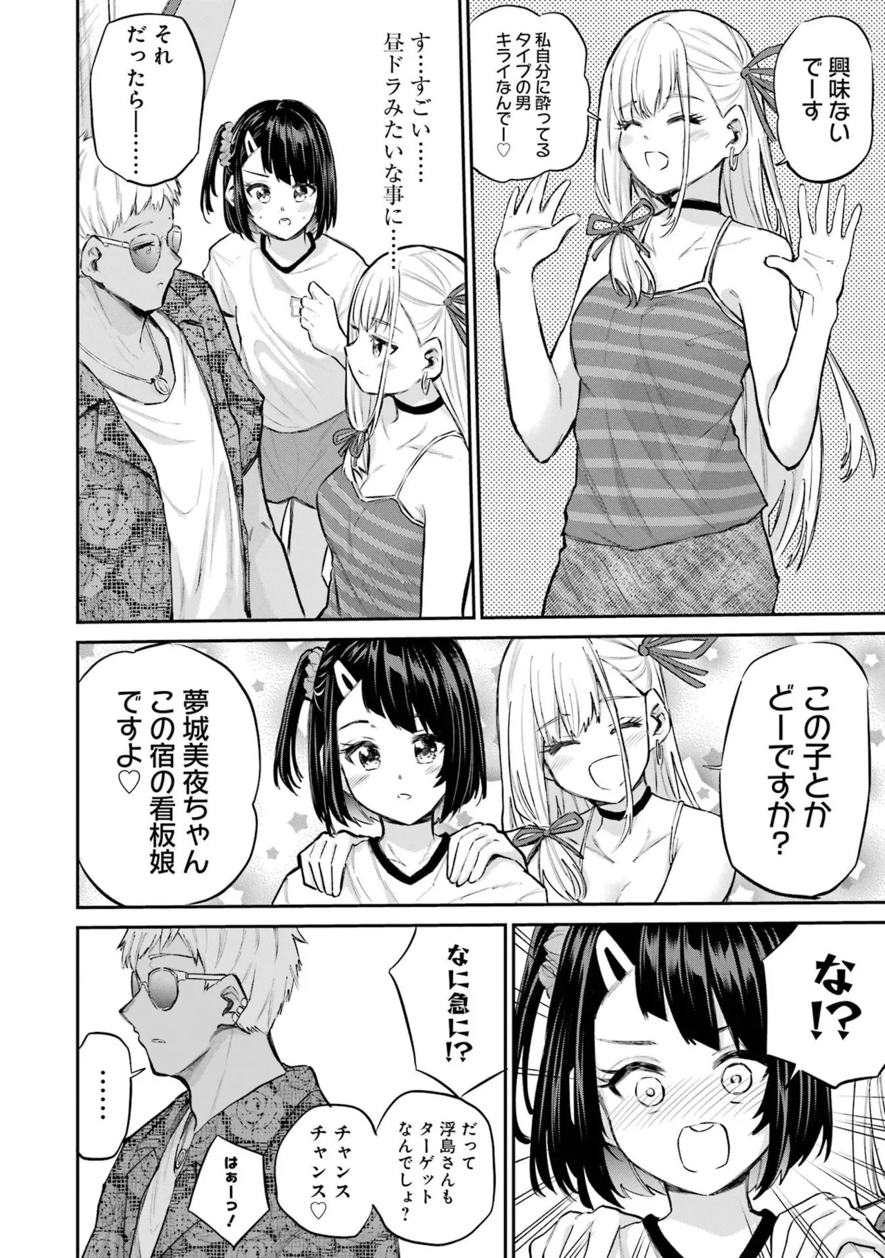 Page 132