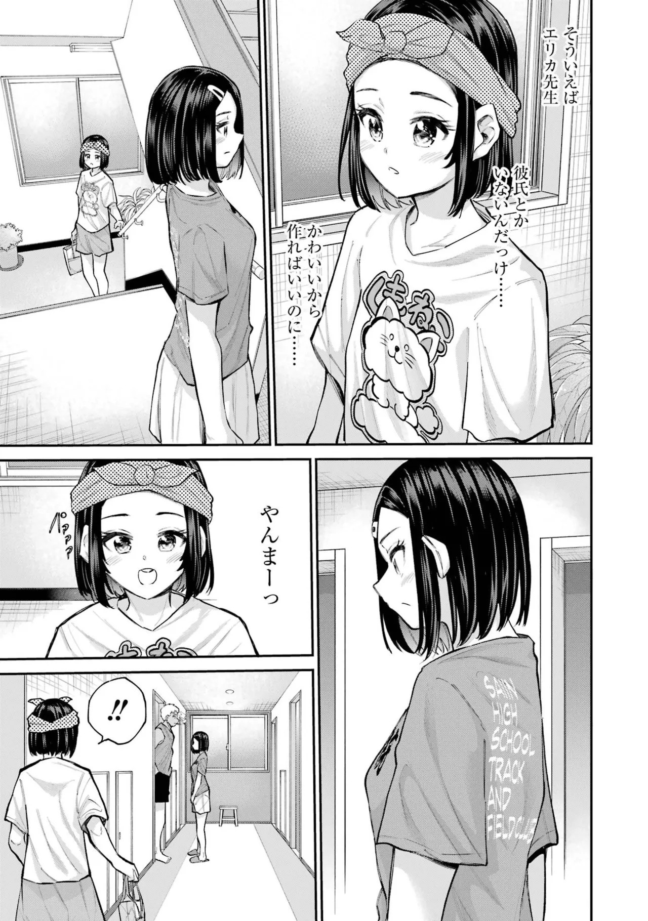 Page 137