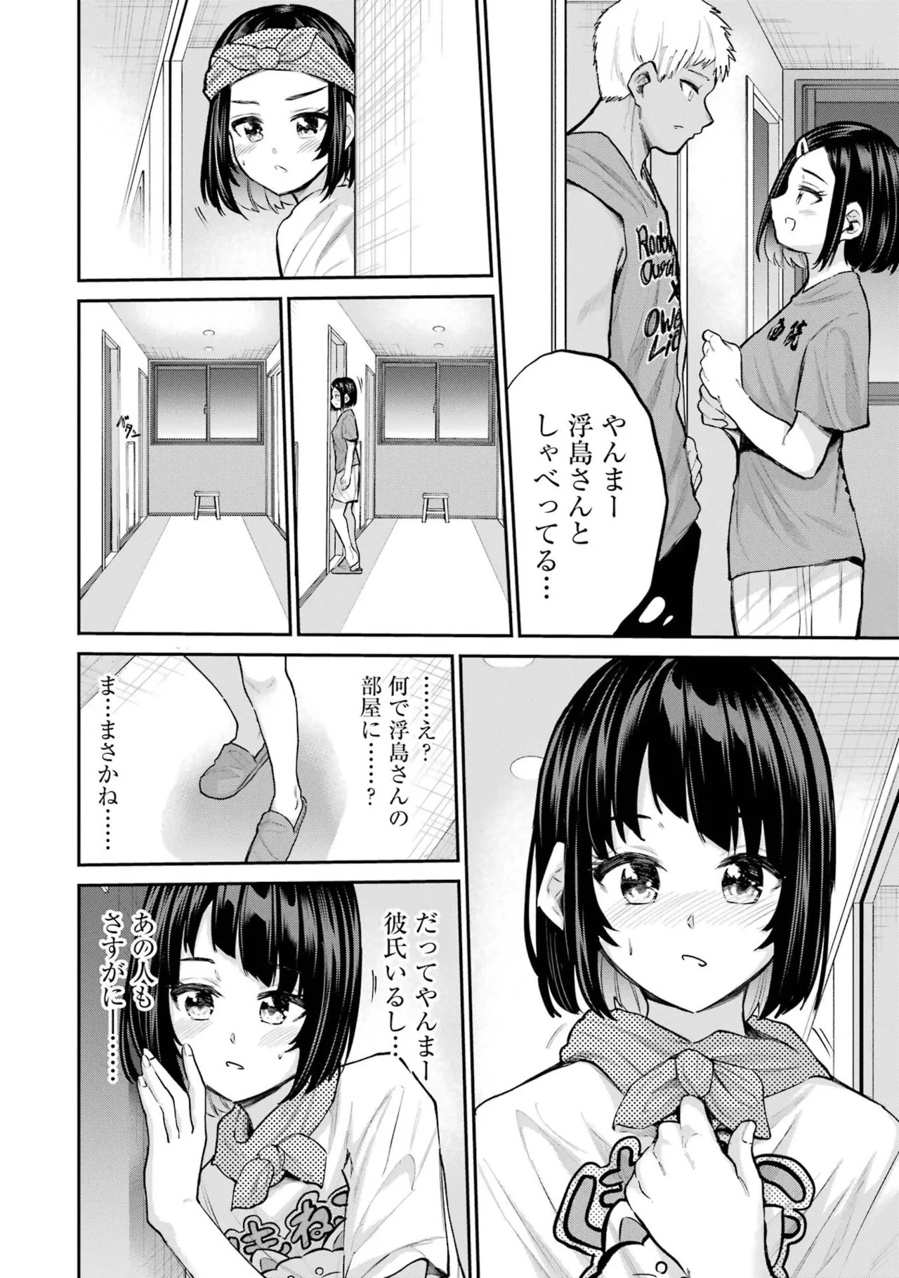 Page 138