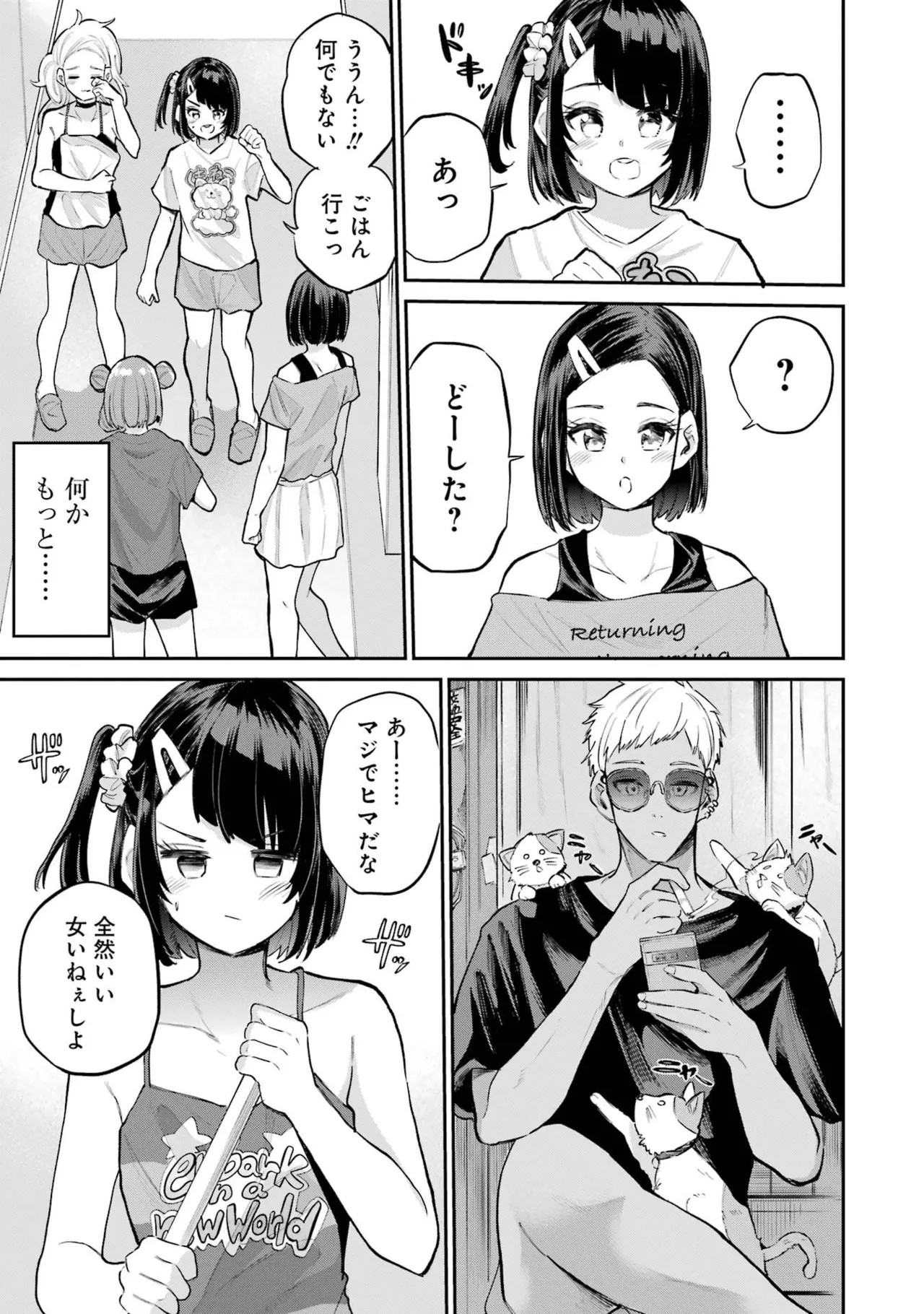 Page 143