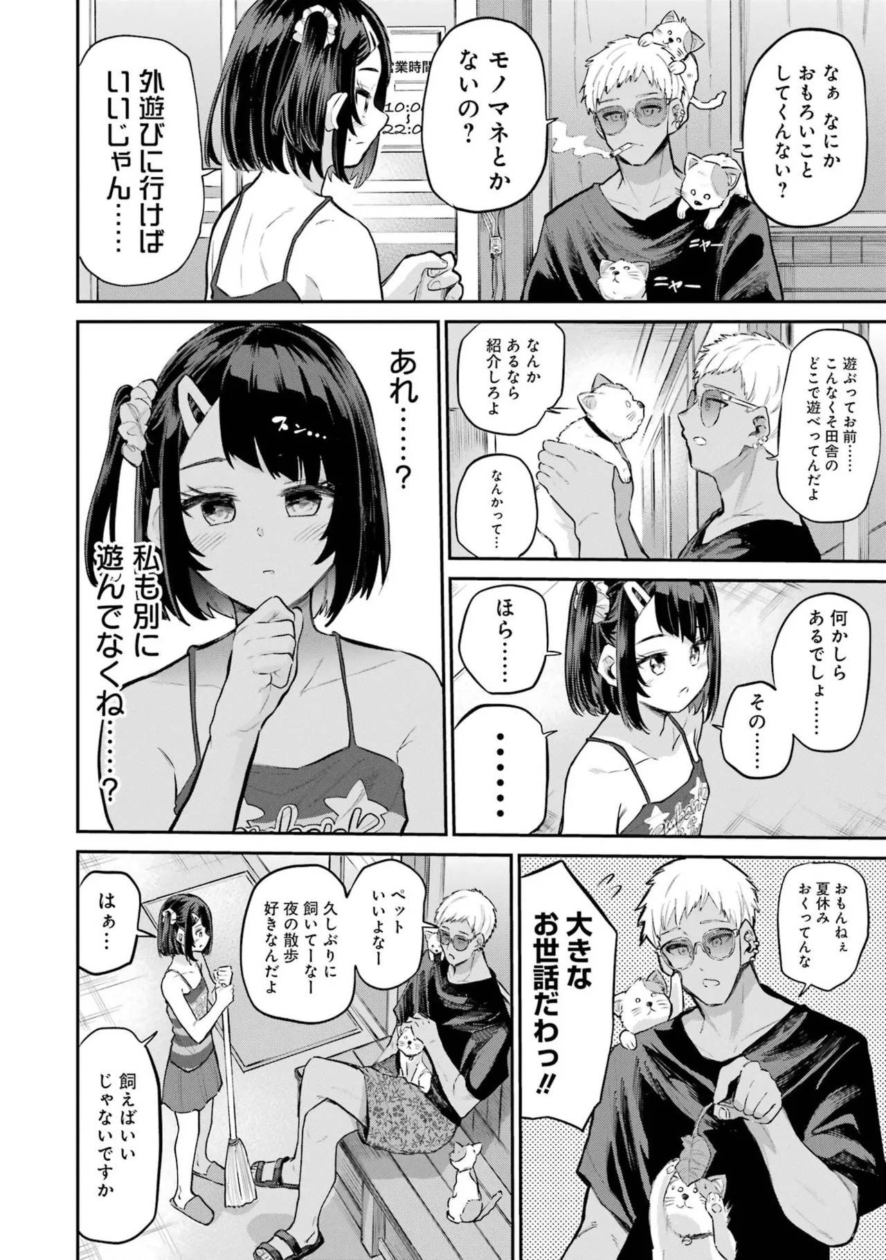 Page 144