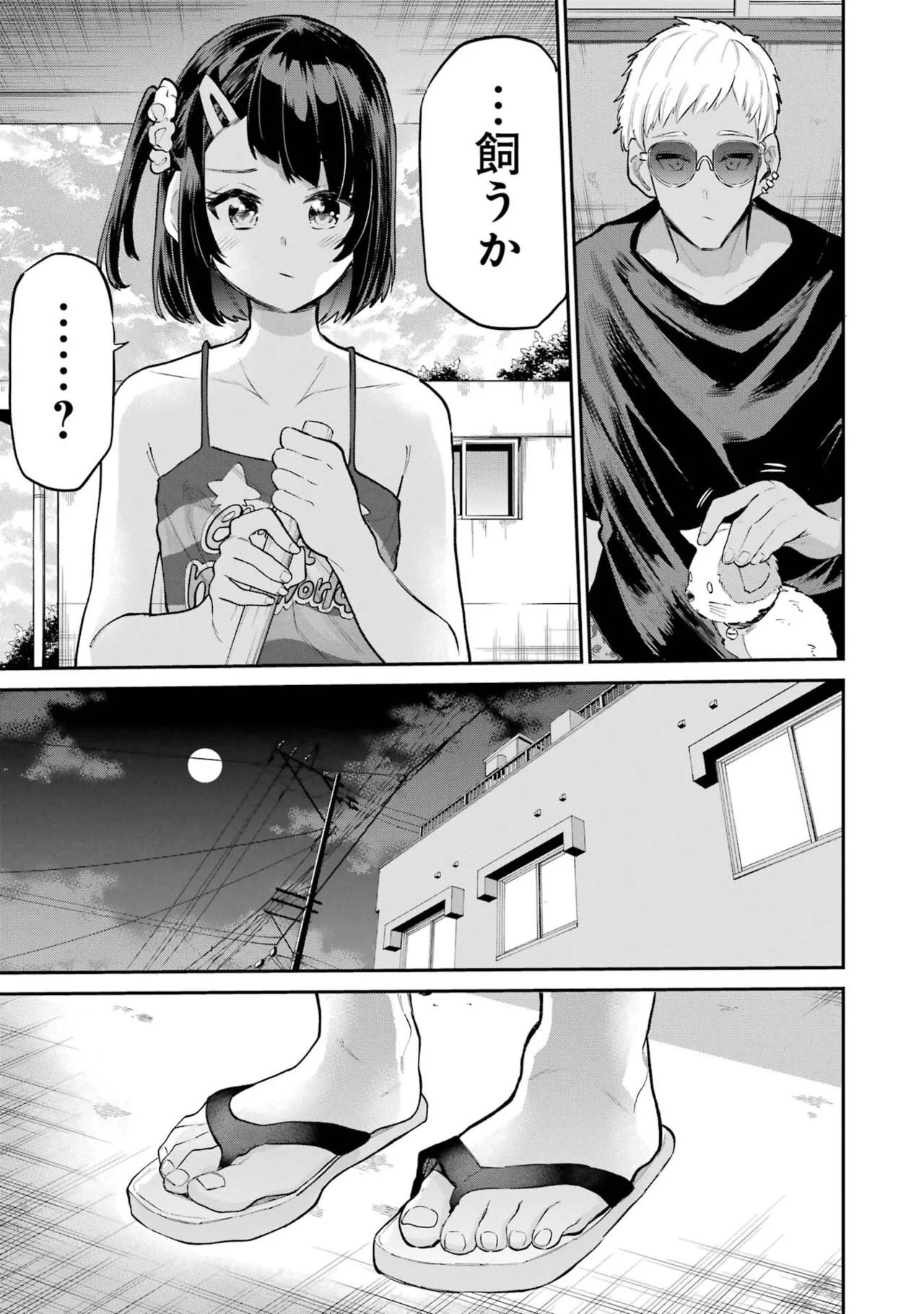 Page 145