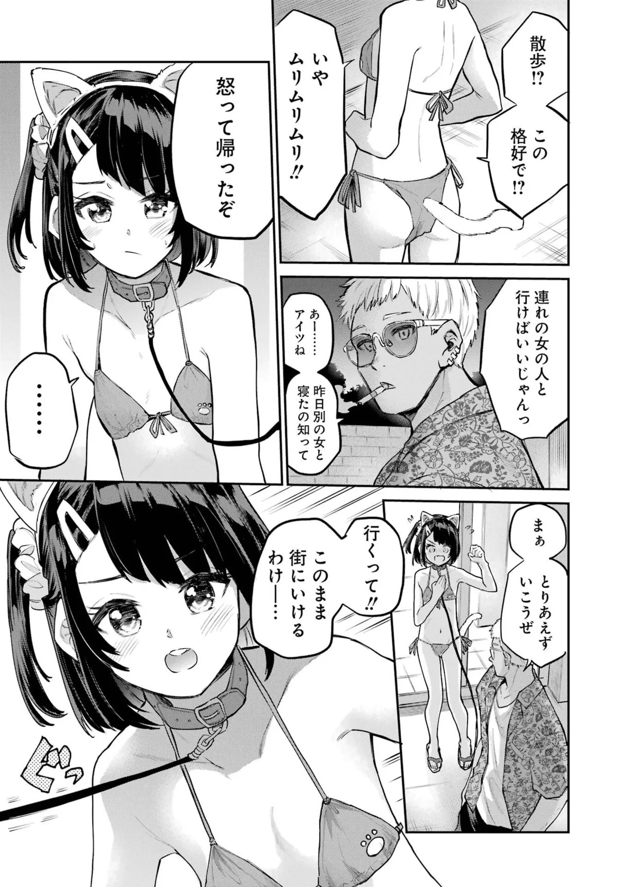 Page 147