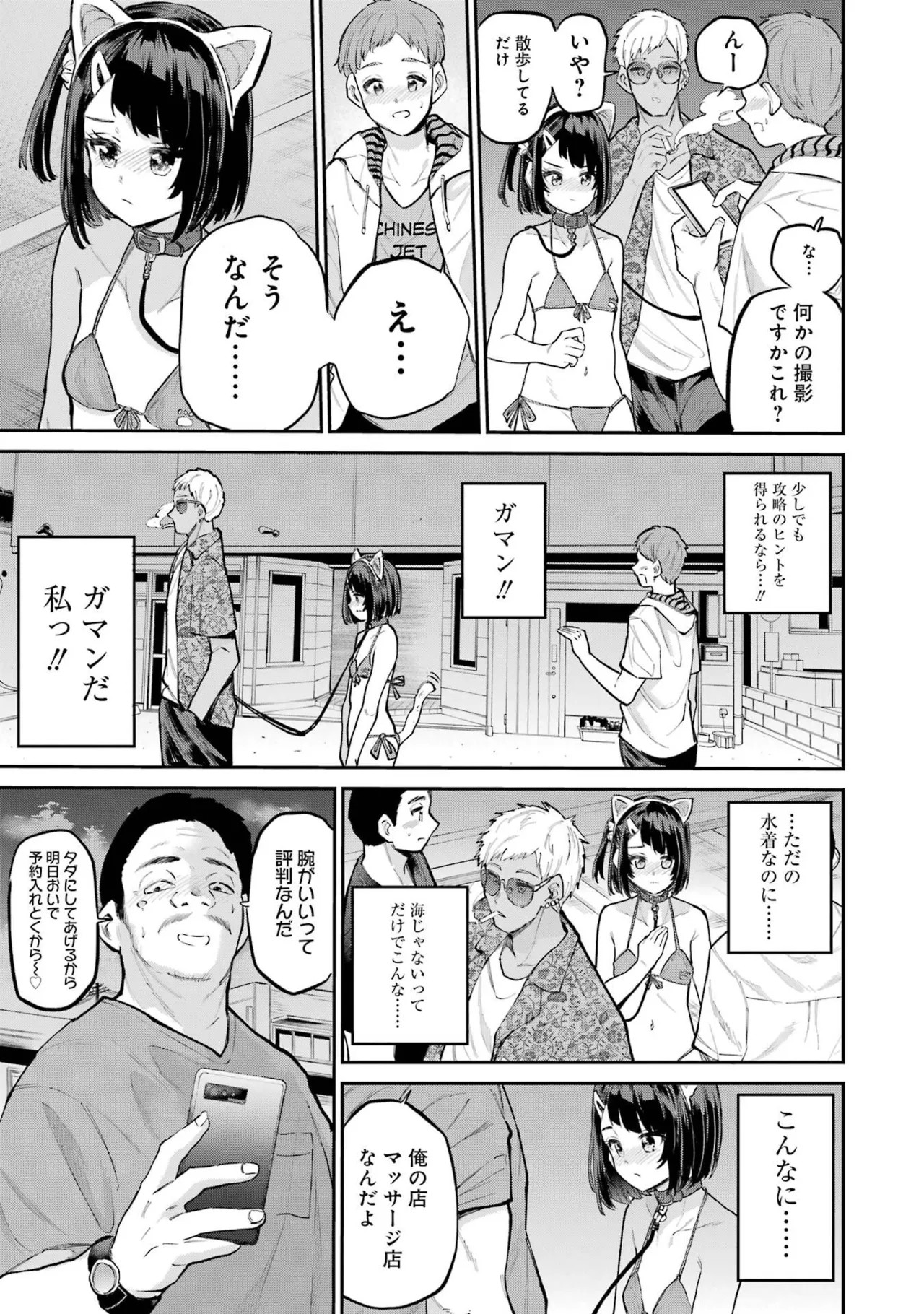 Page 151