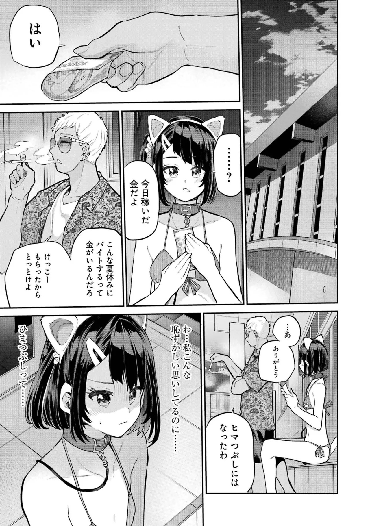 Page 153