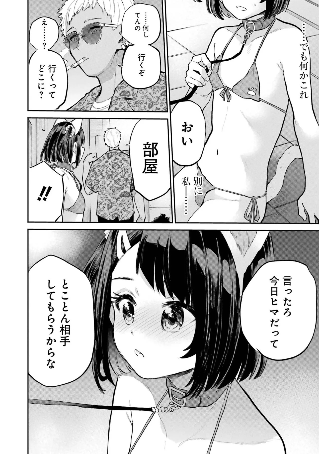 Page 154