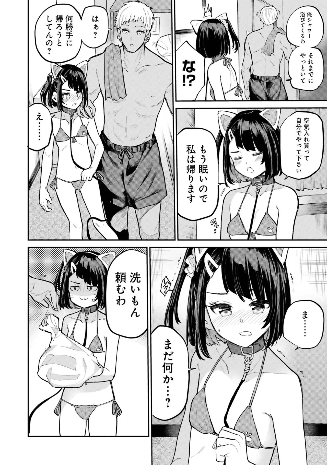 Page 158