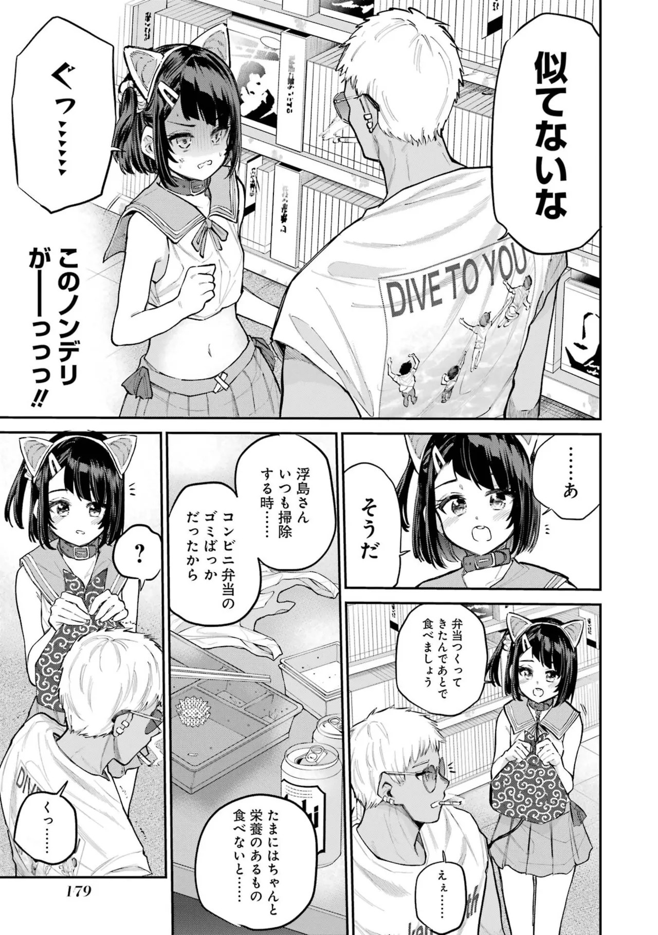 Page 181
