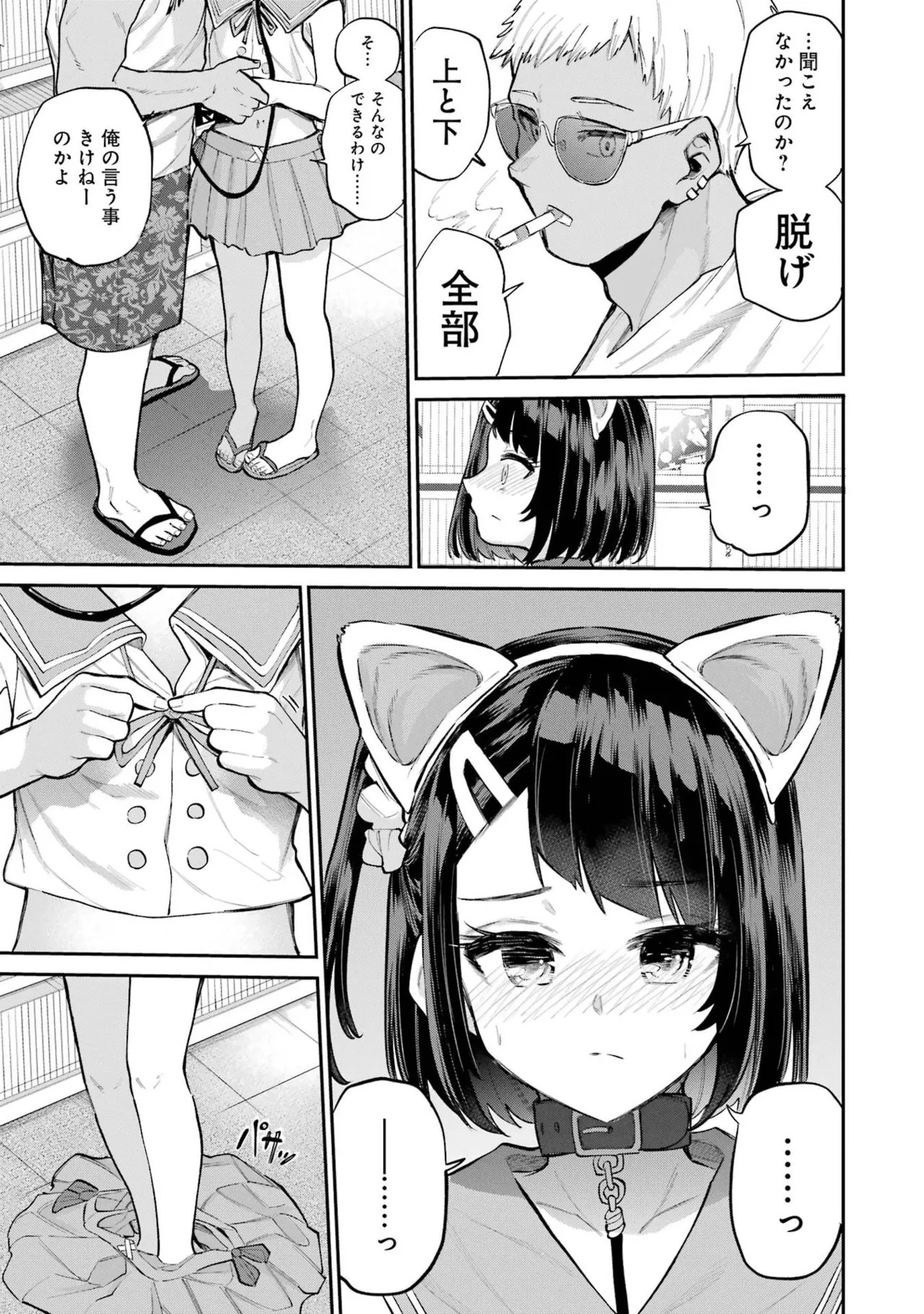 Page 185