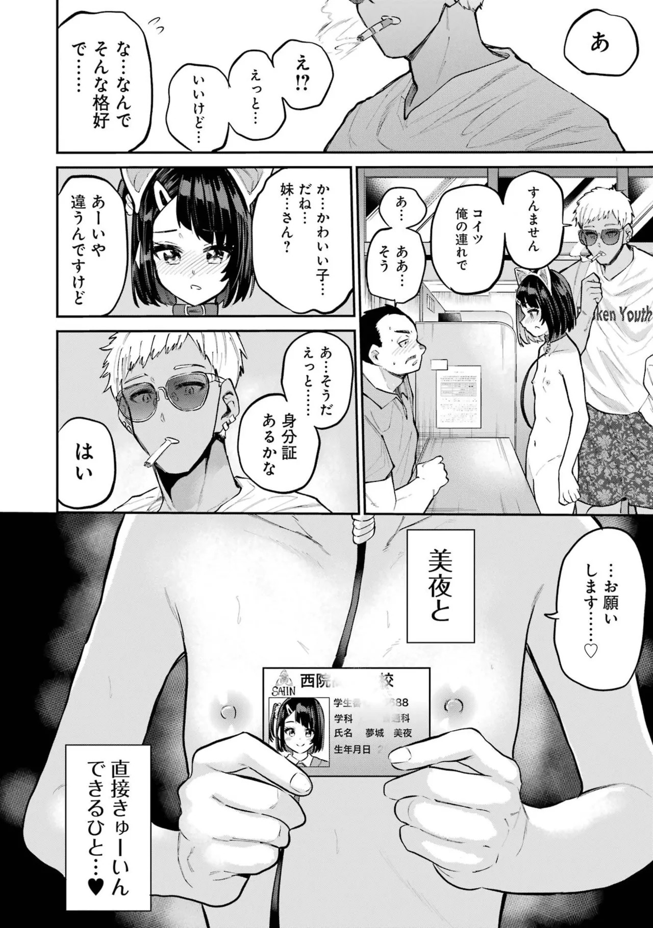 Page 190
