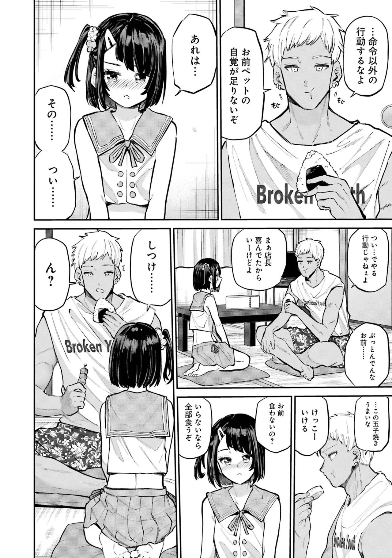Page 192