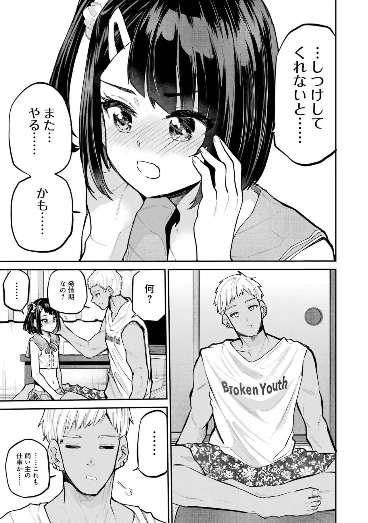 Page 193