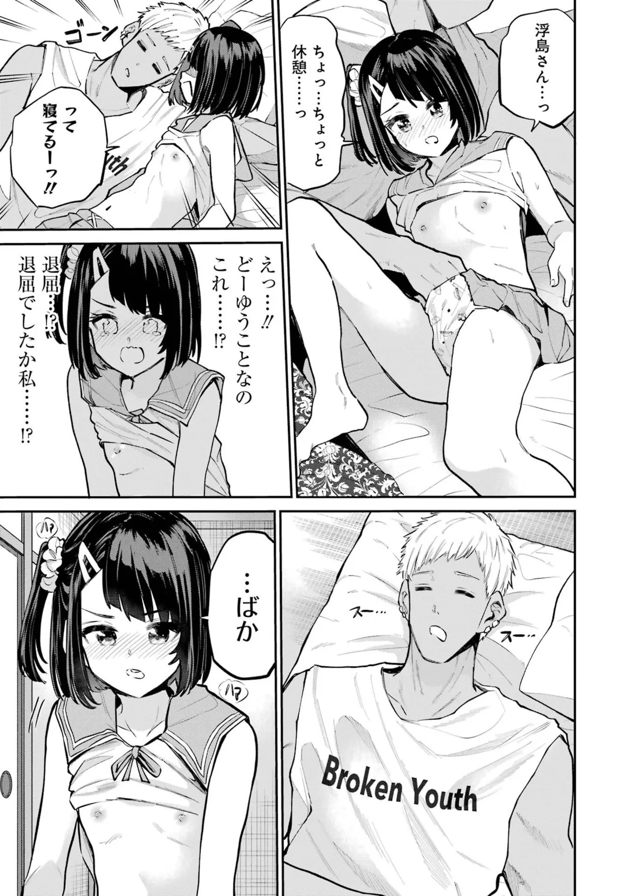 Page 197