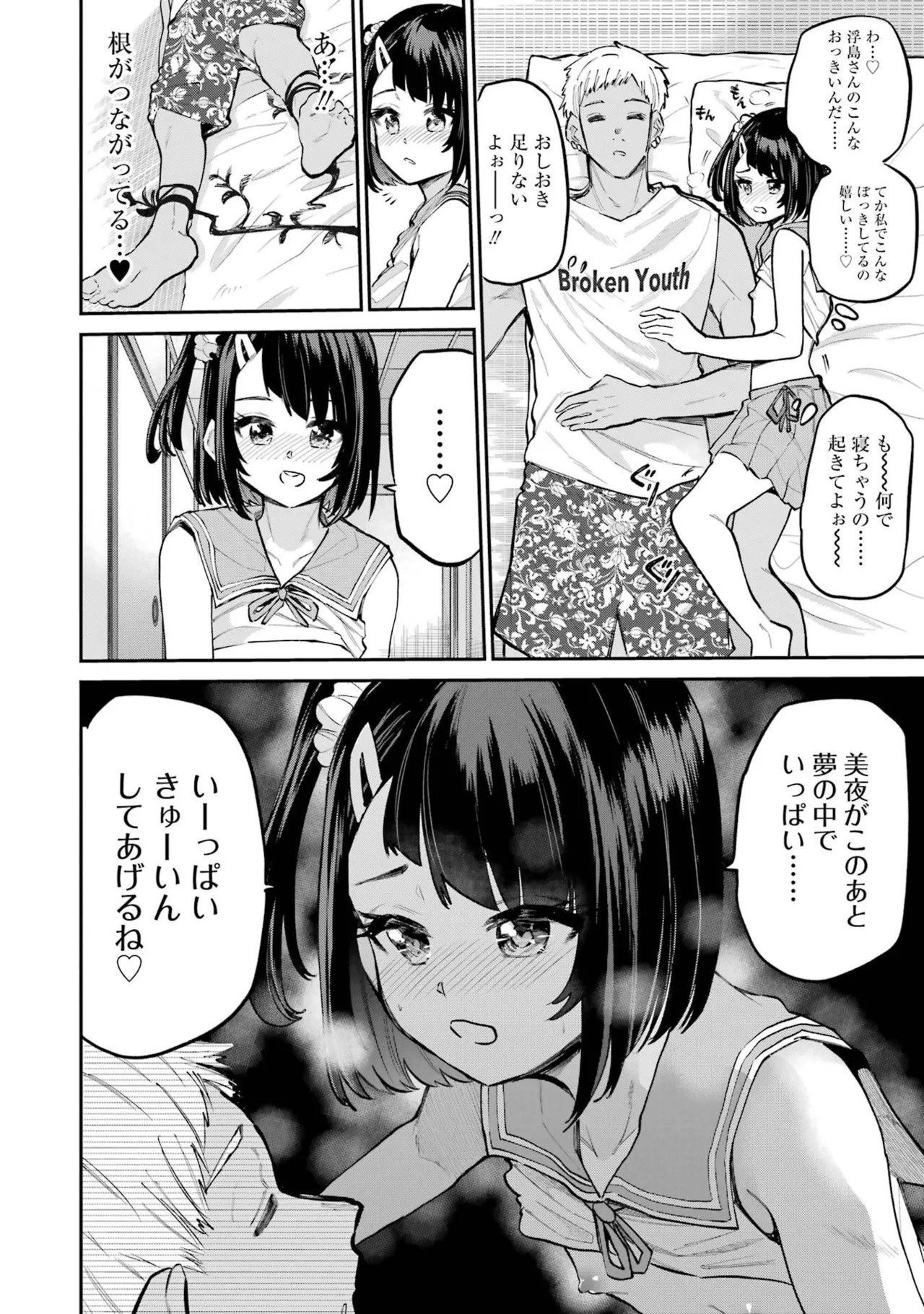 Page 198