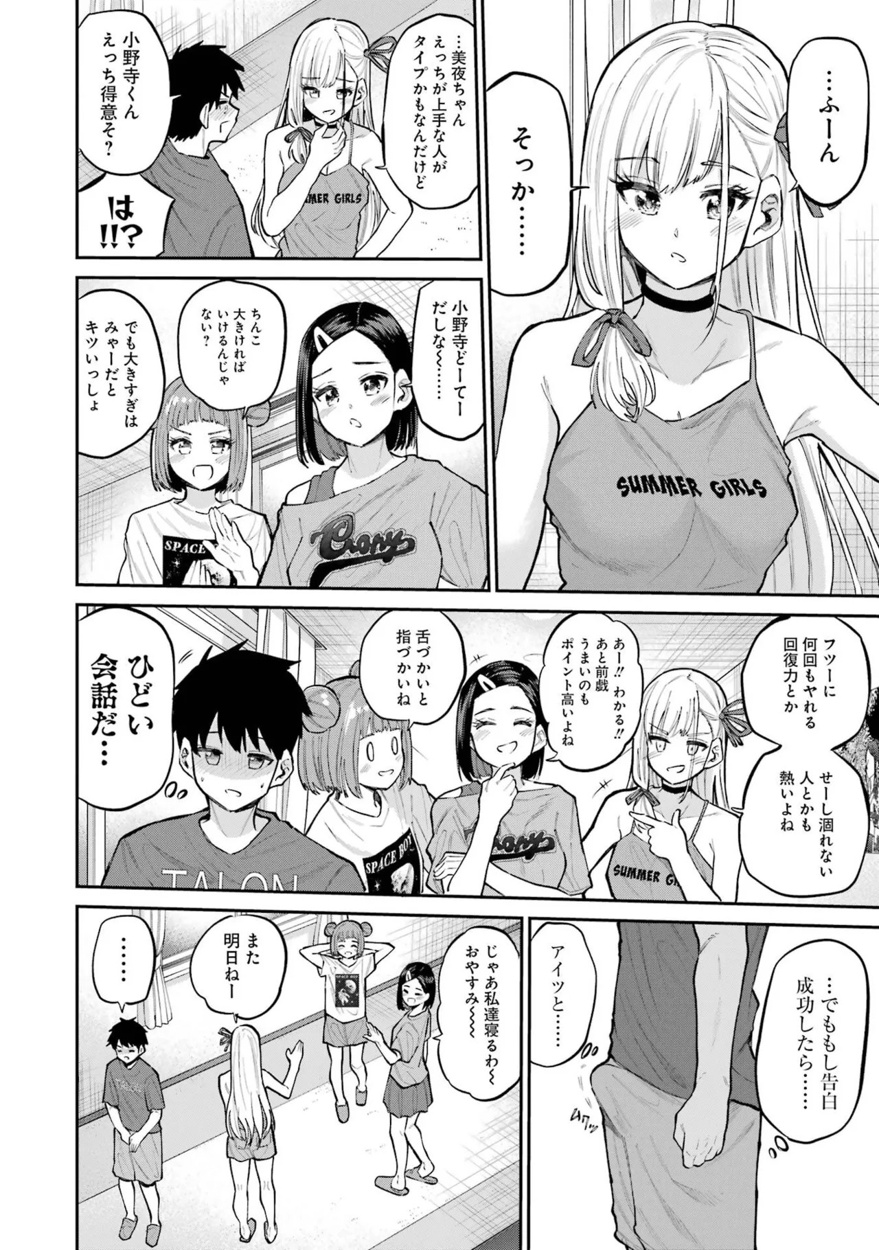Page 200