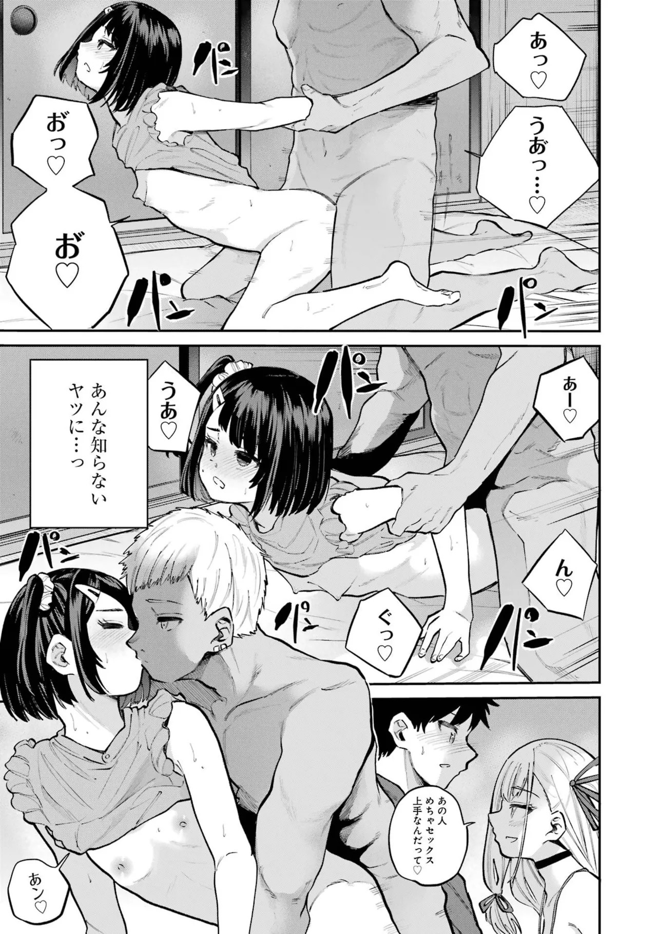 Page 205