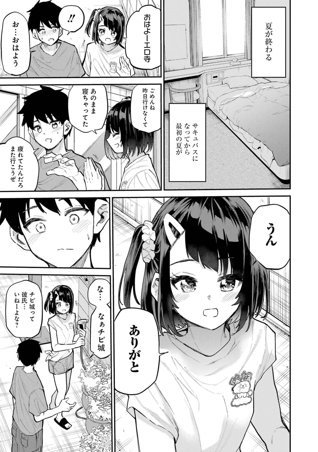 Page 225