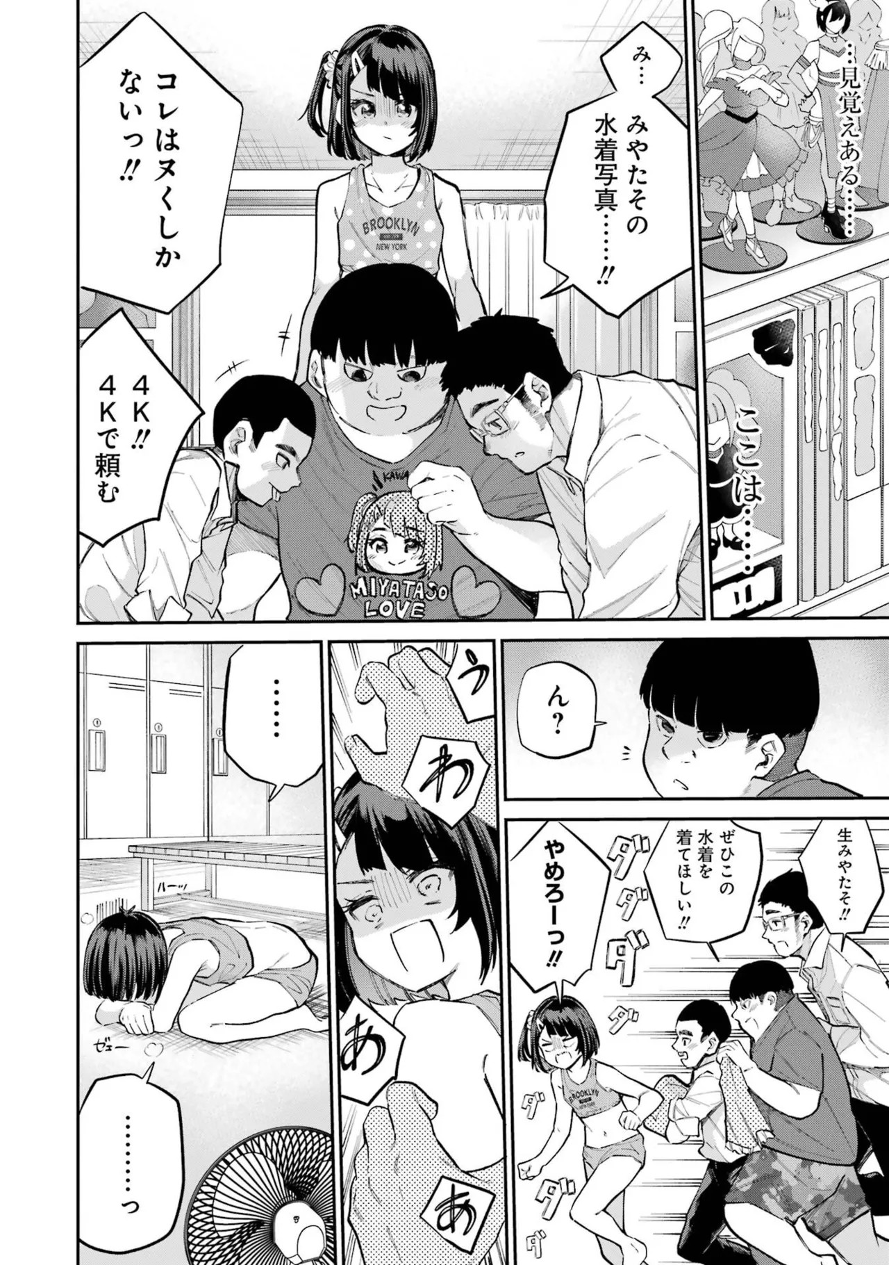 Page 68