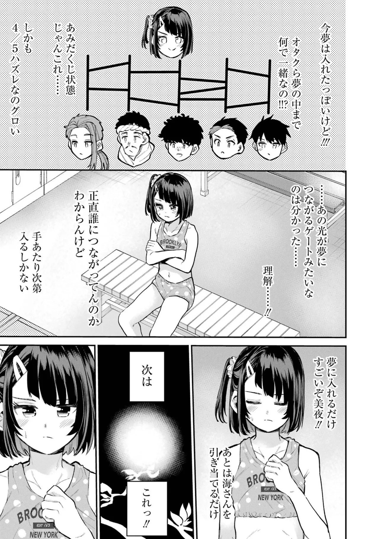 Page 69