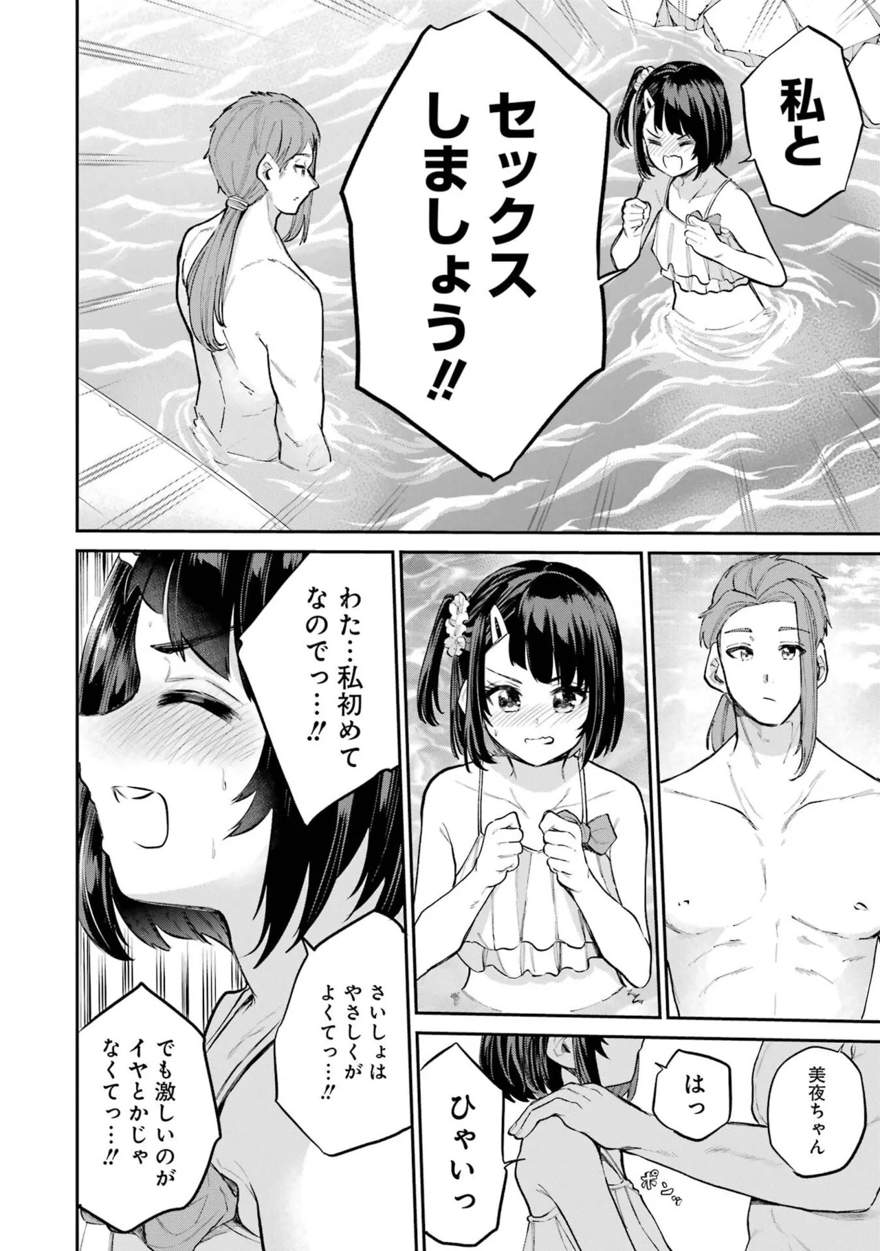 Page 76