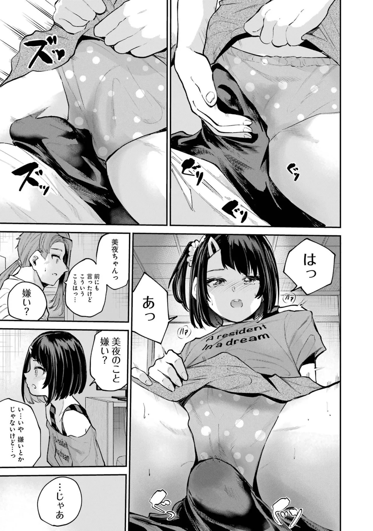 Page 99