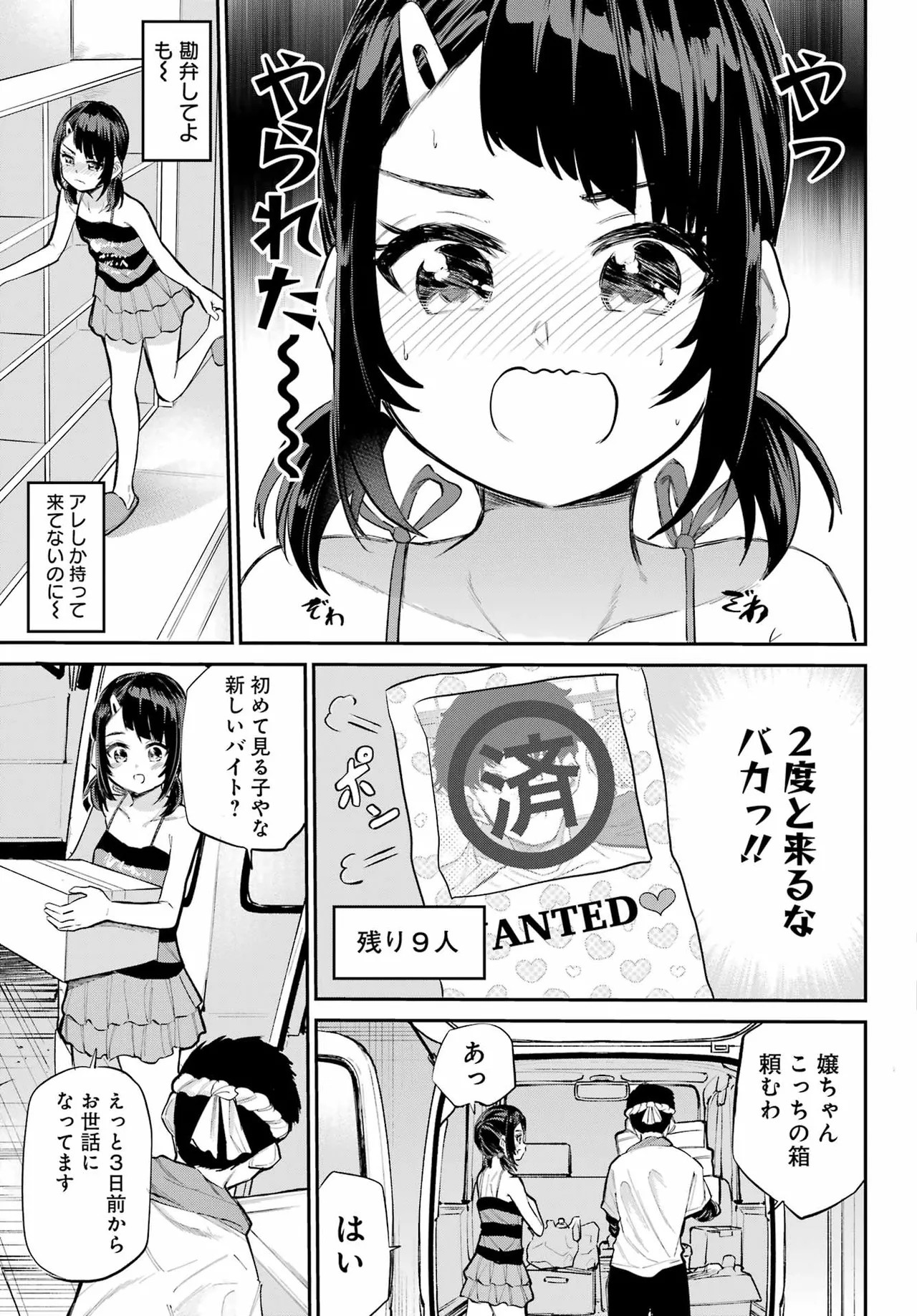 Page 100