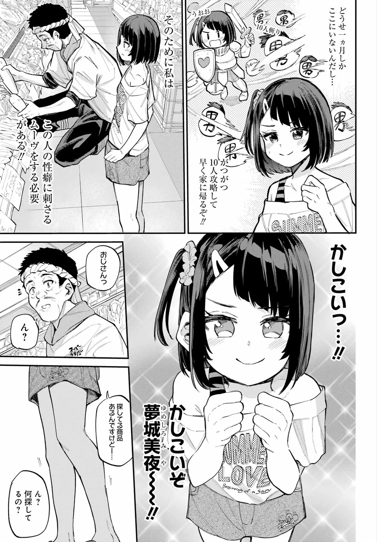 Page 106