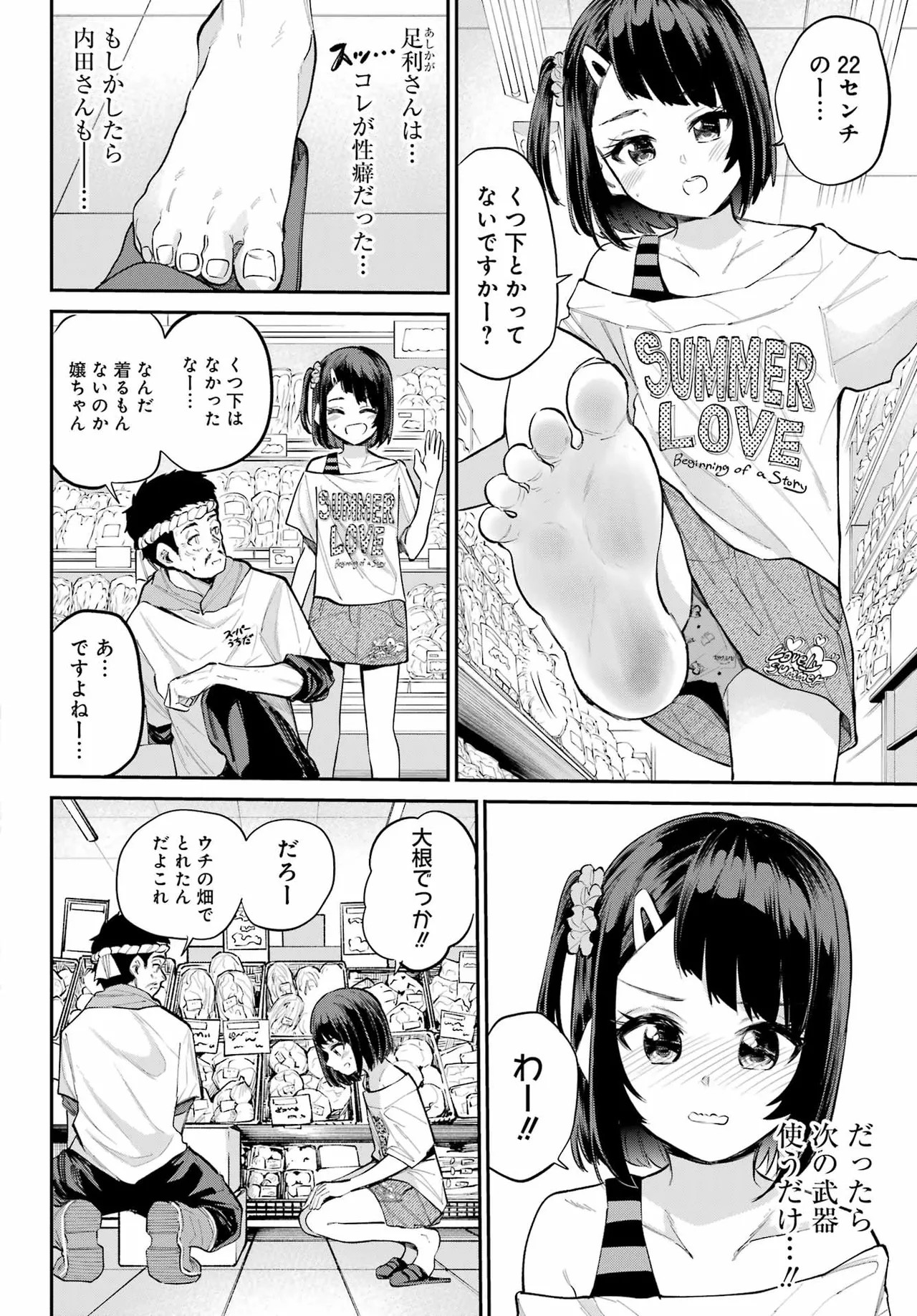 Page 107
