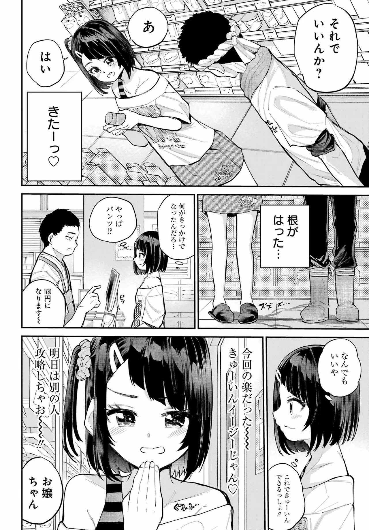 Page 113