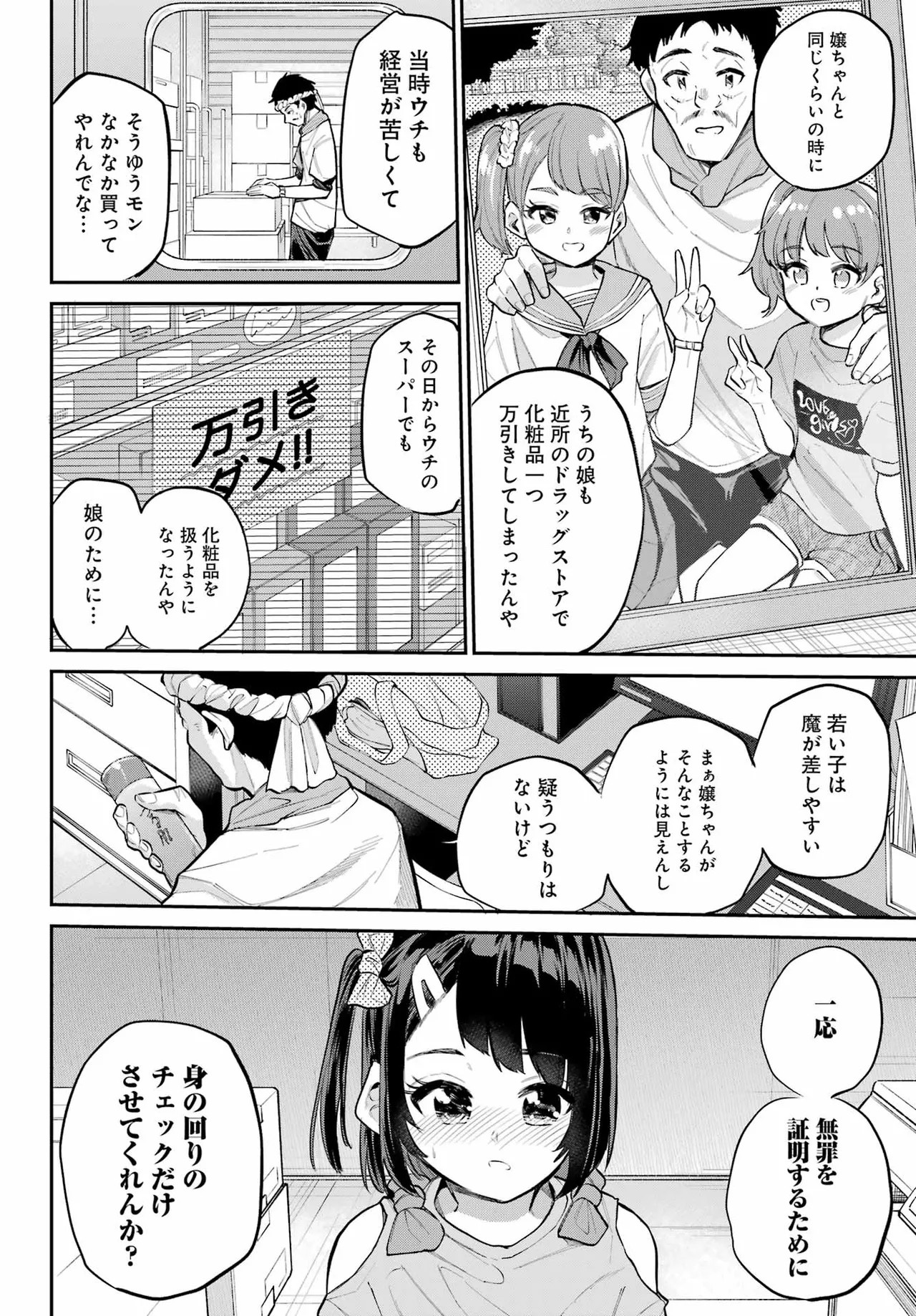 Page 146