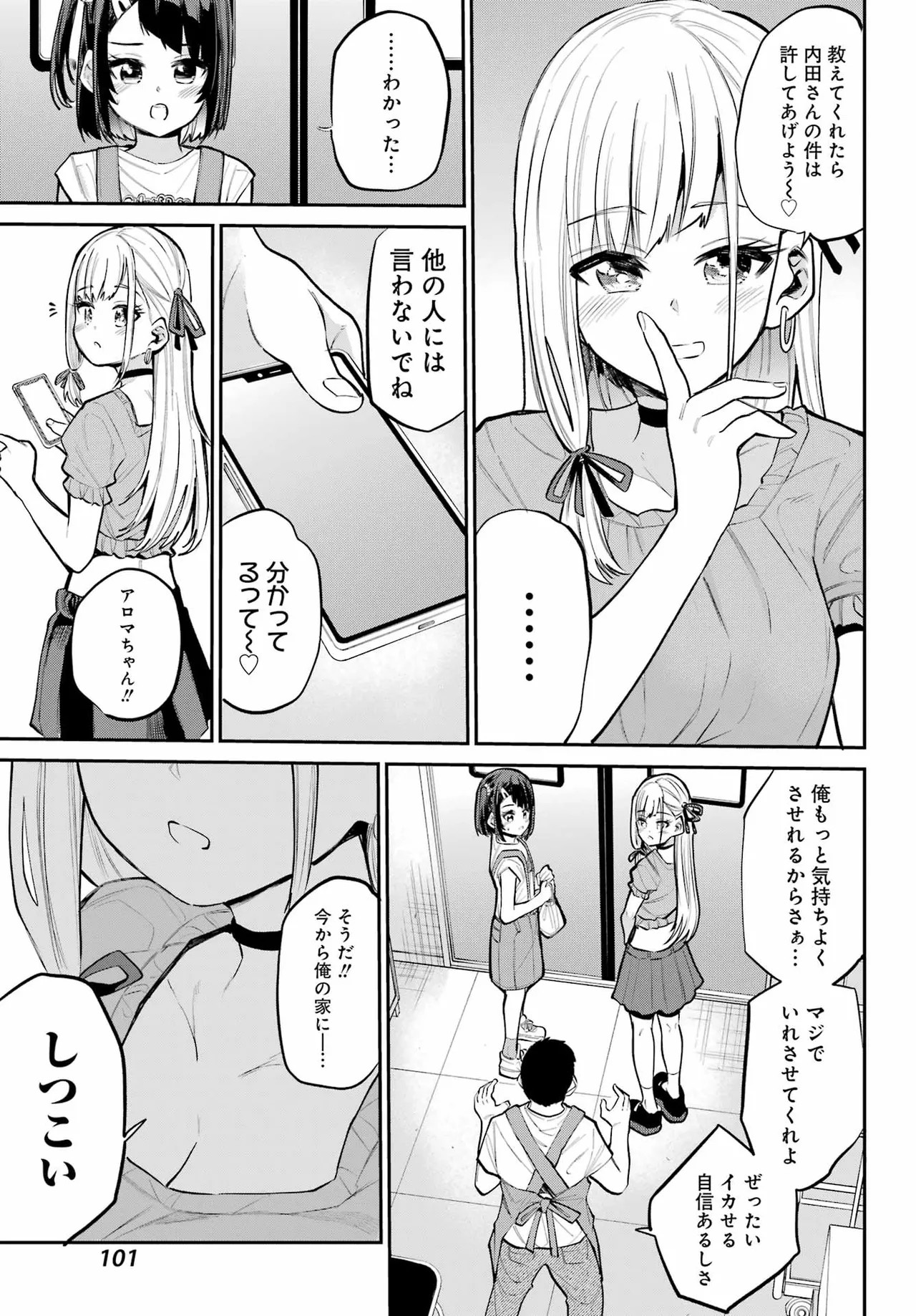 Page 181