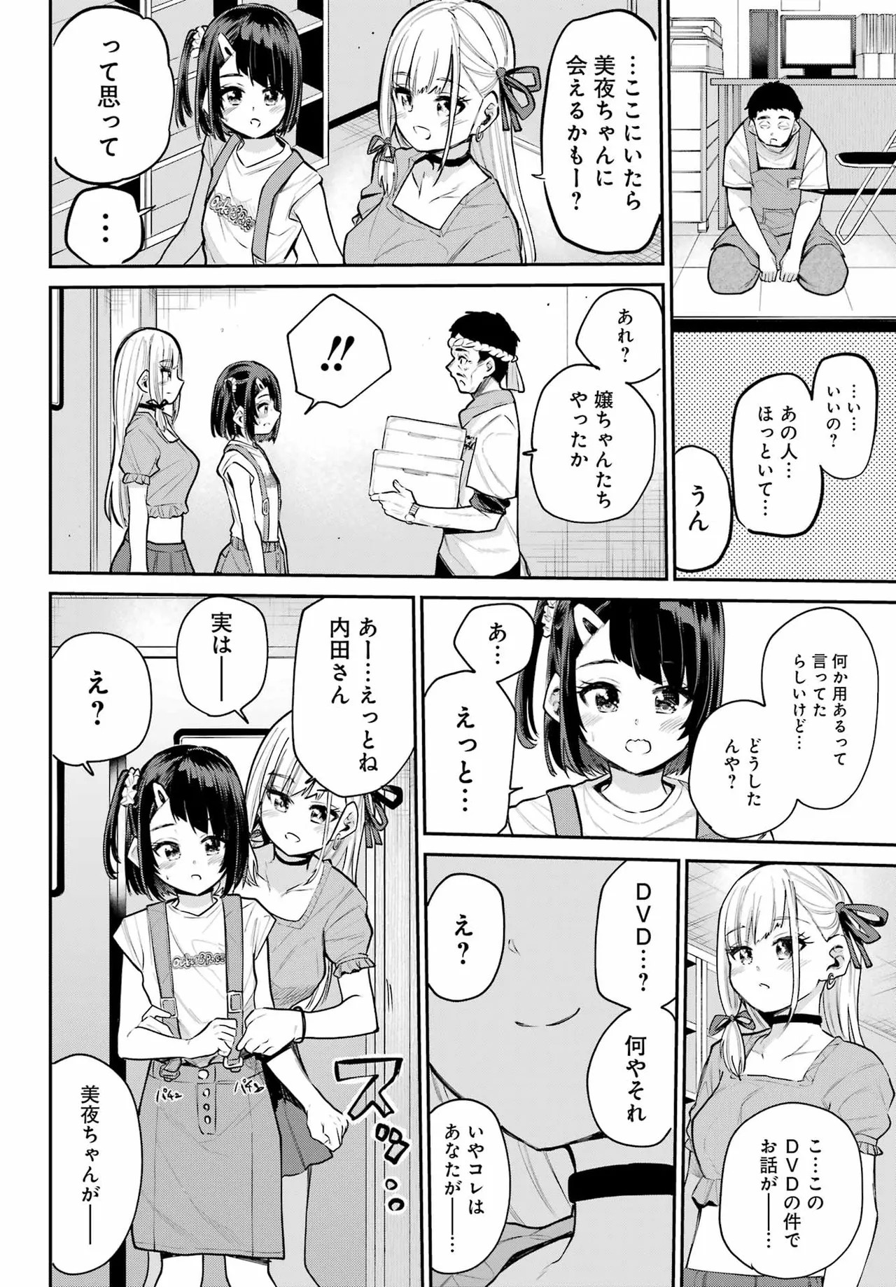Page 184
