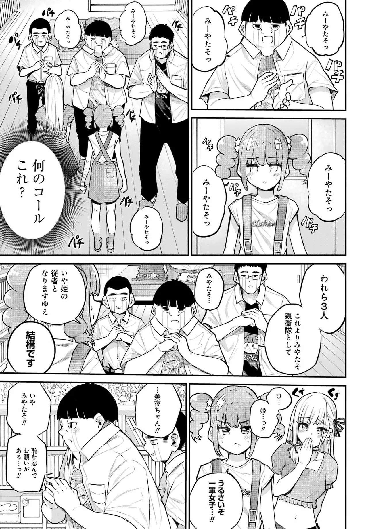 Page 193