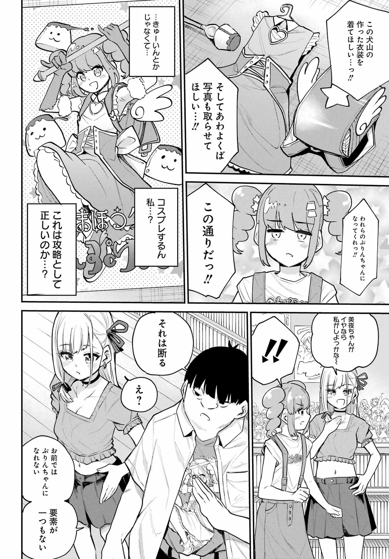 Page 194