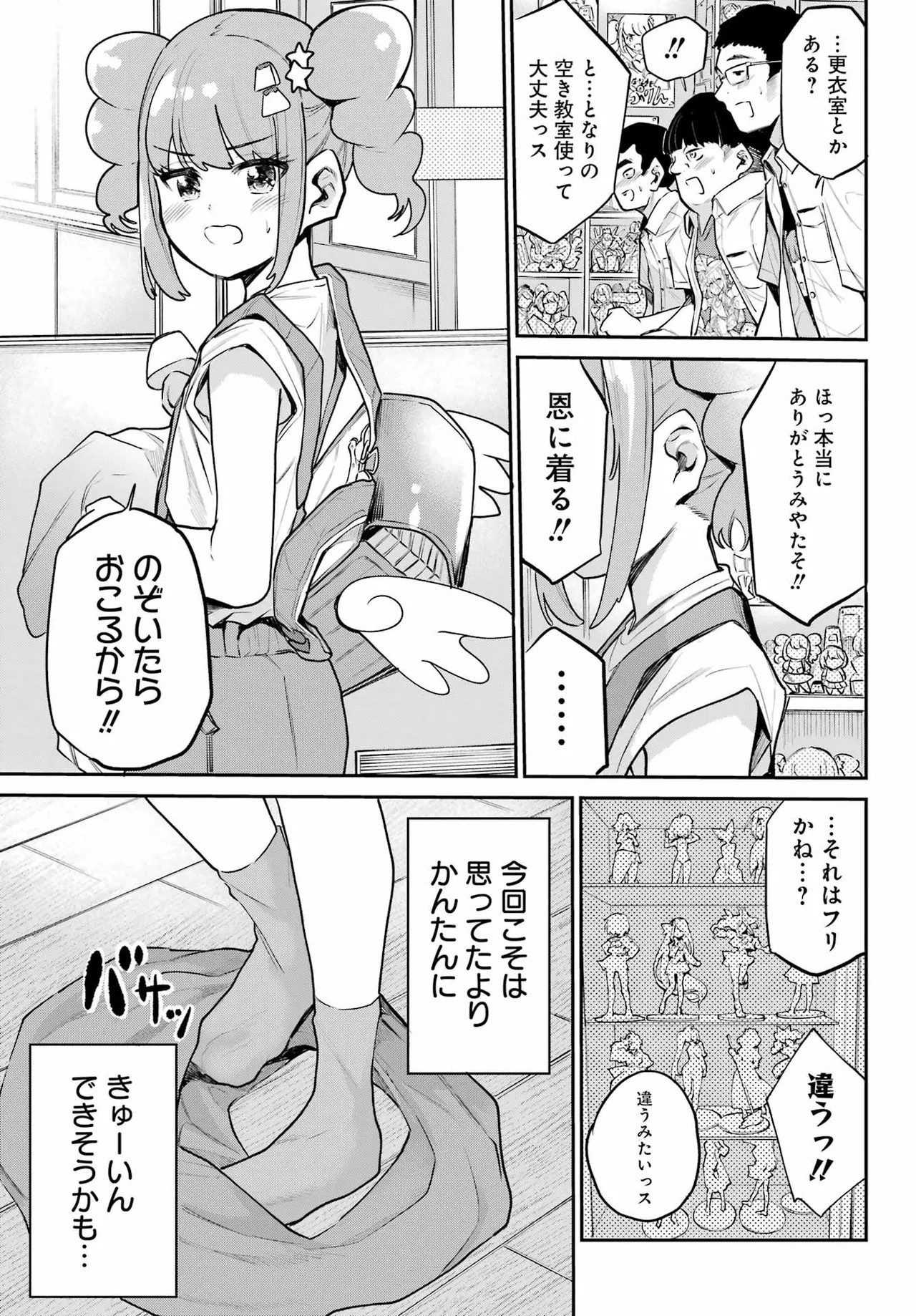 Page 197