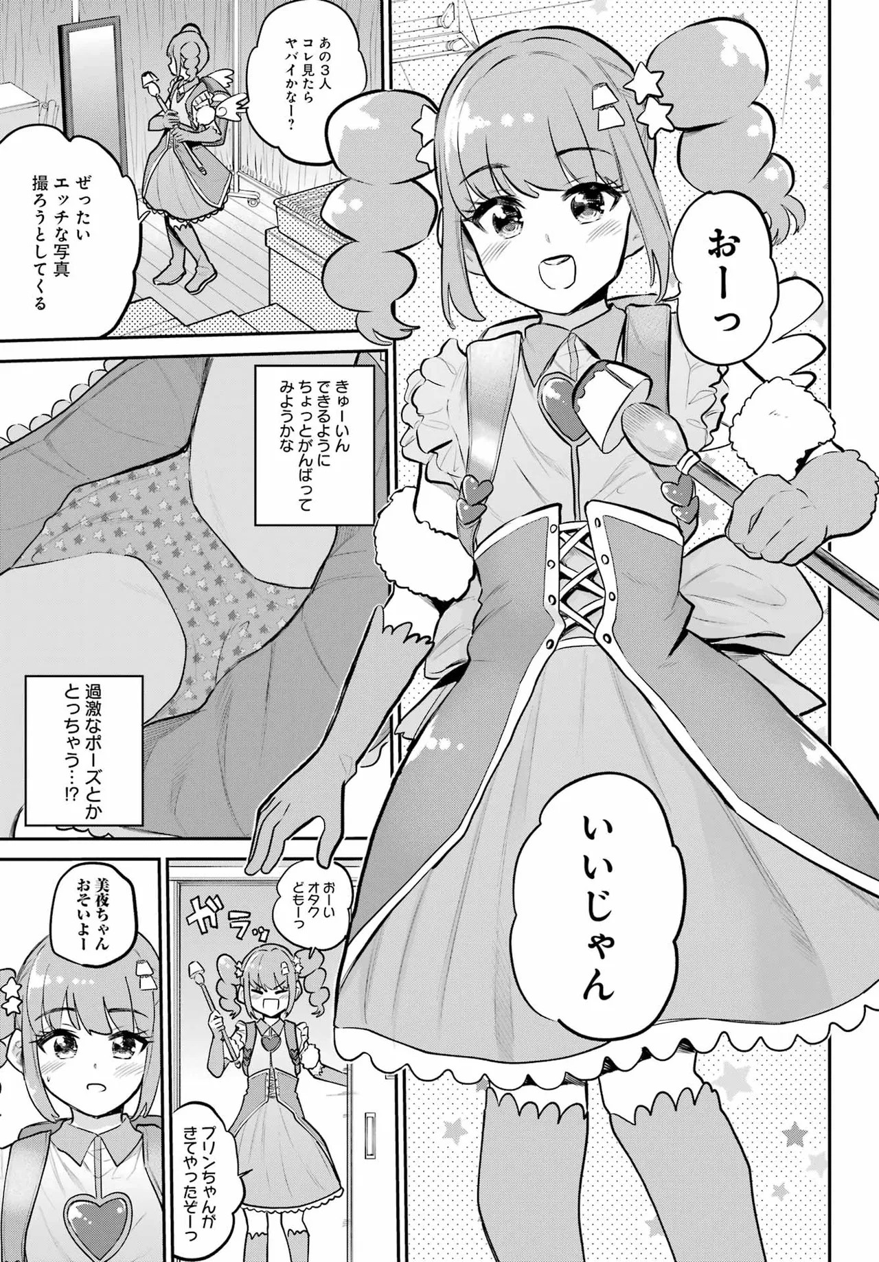 Page 199