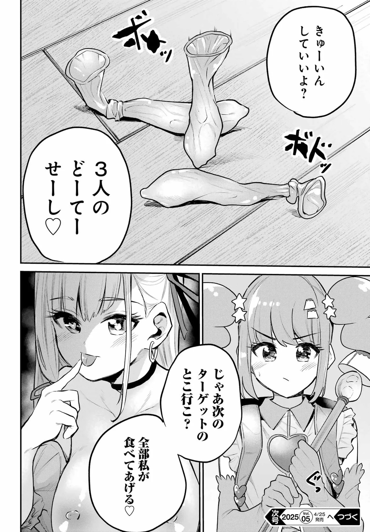 Page 202