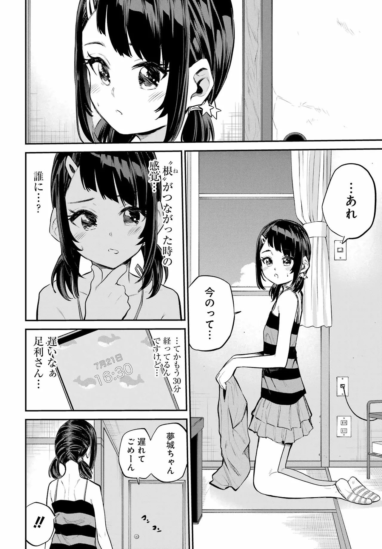 Page 51