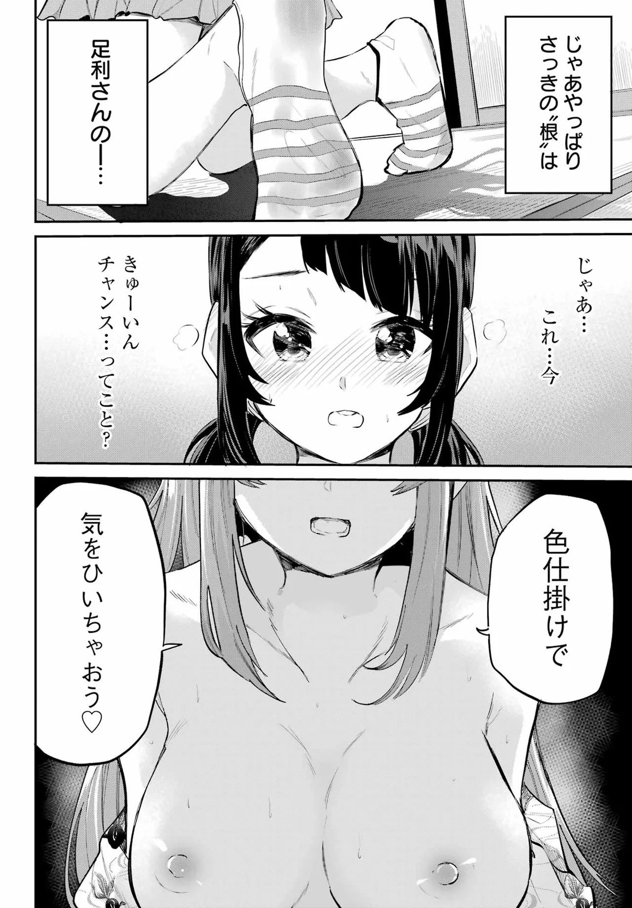 Page 59