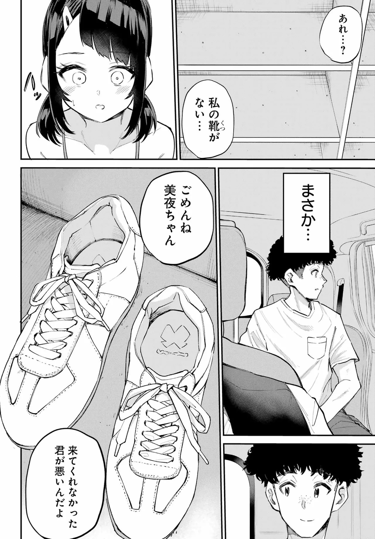 Page 99
