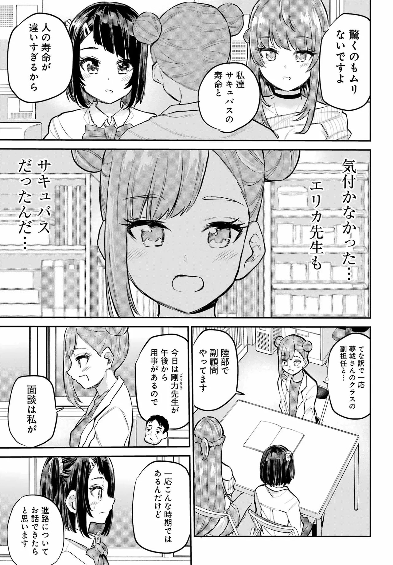 Page 107