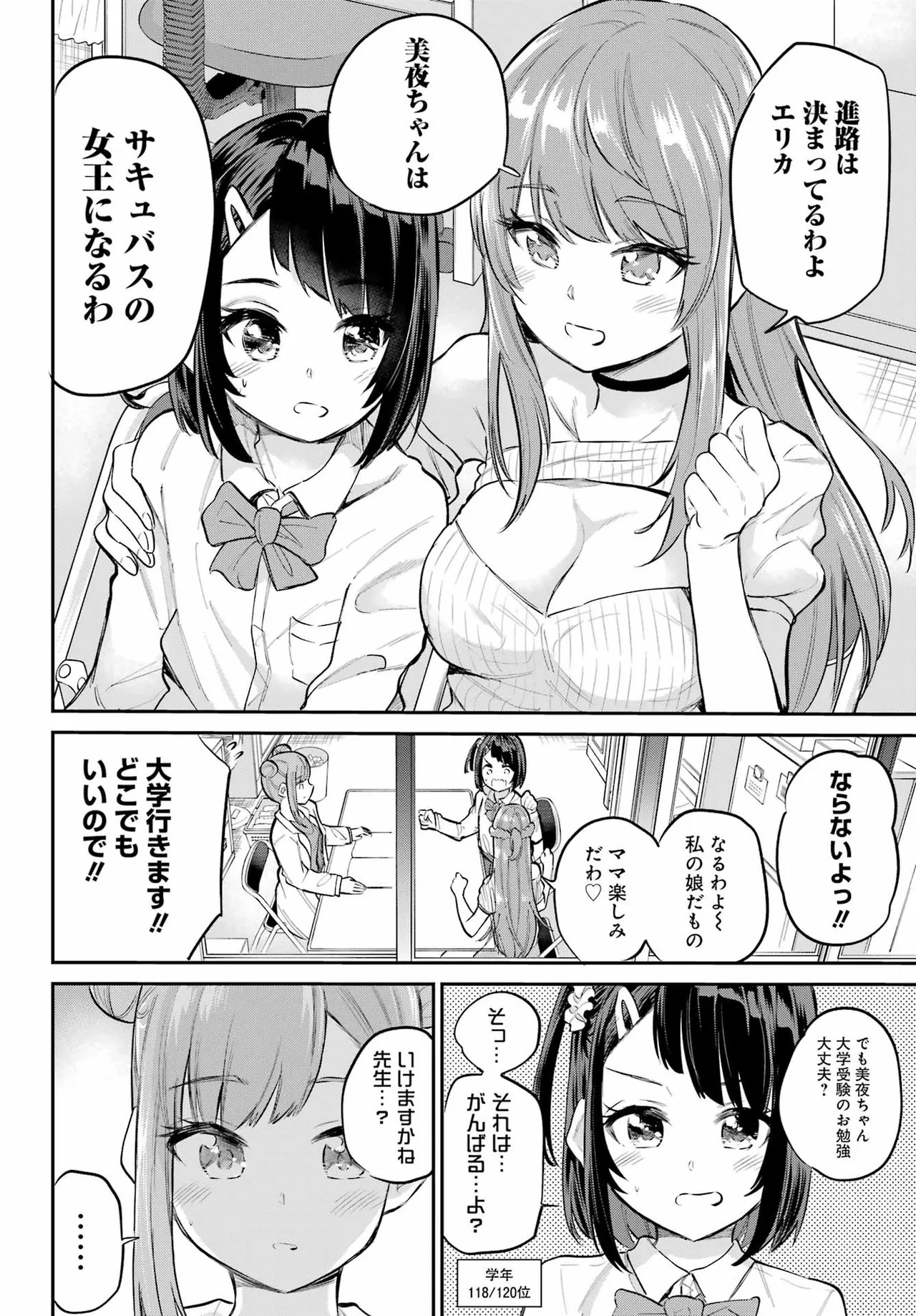 Page 108