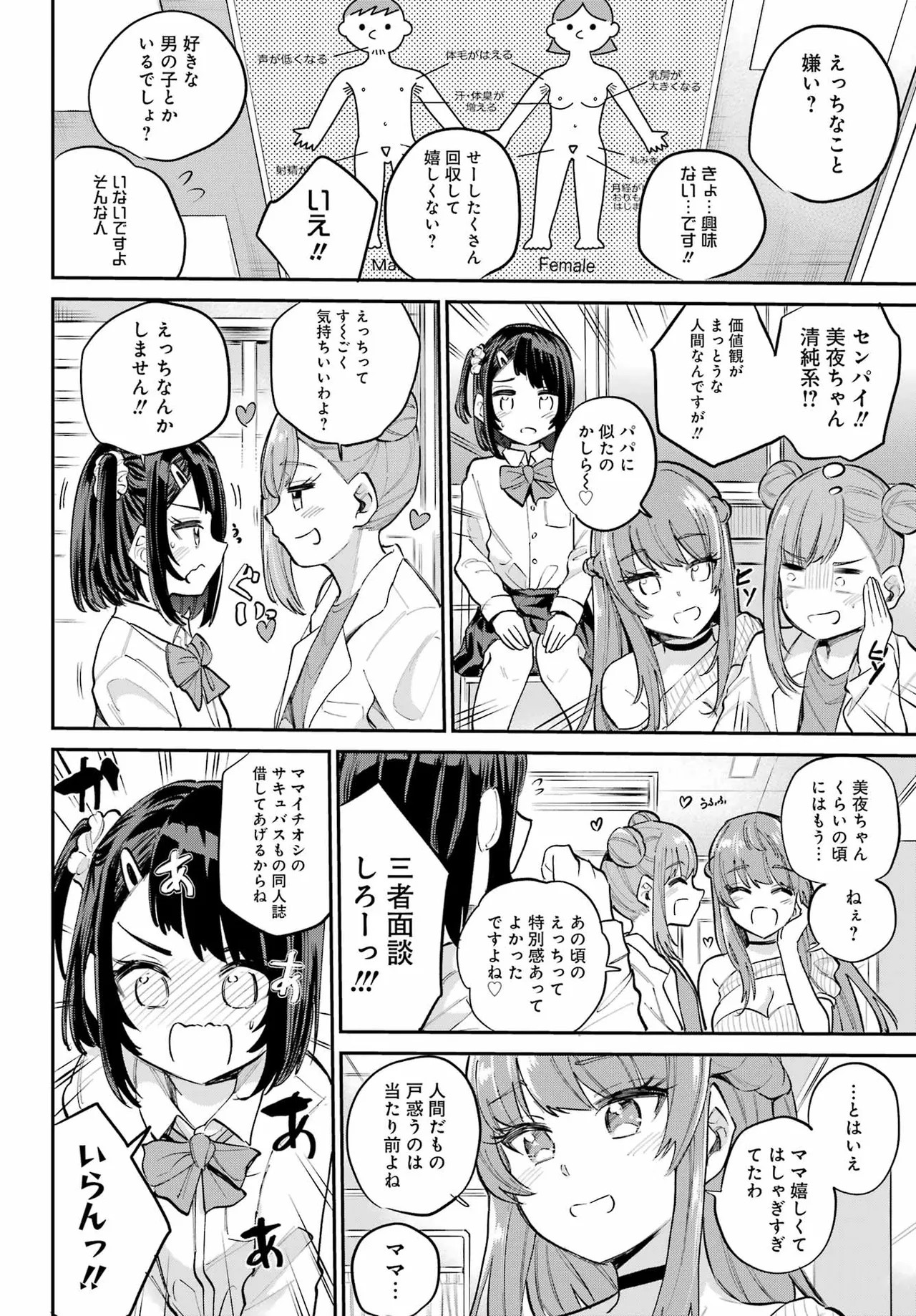 Page 112