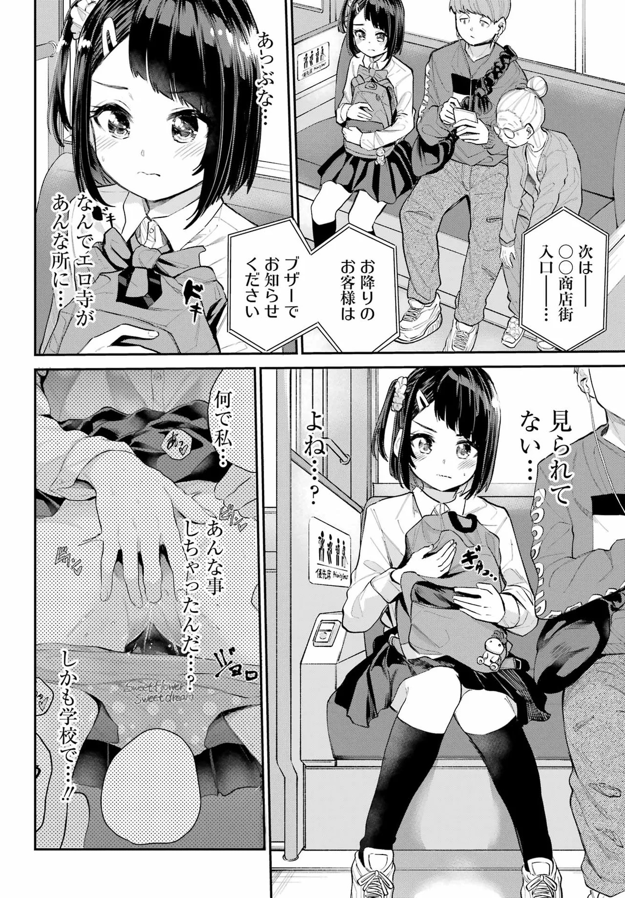 Page 138